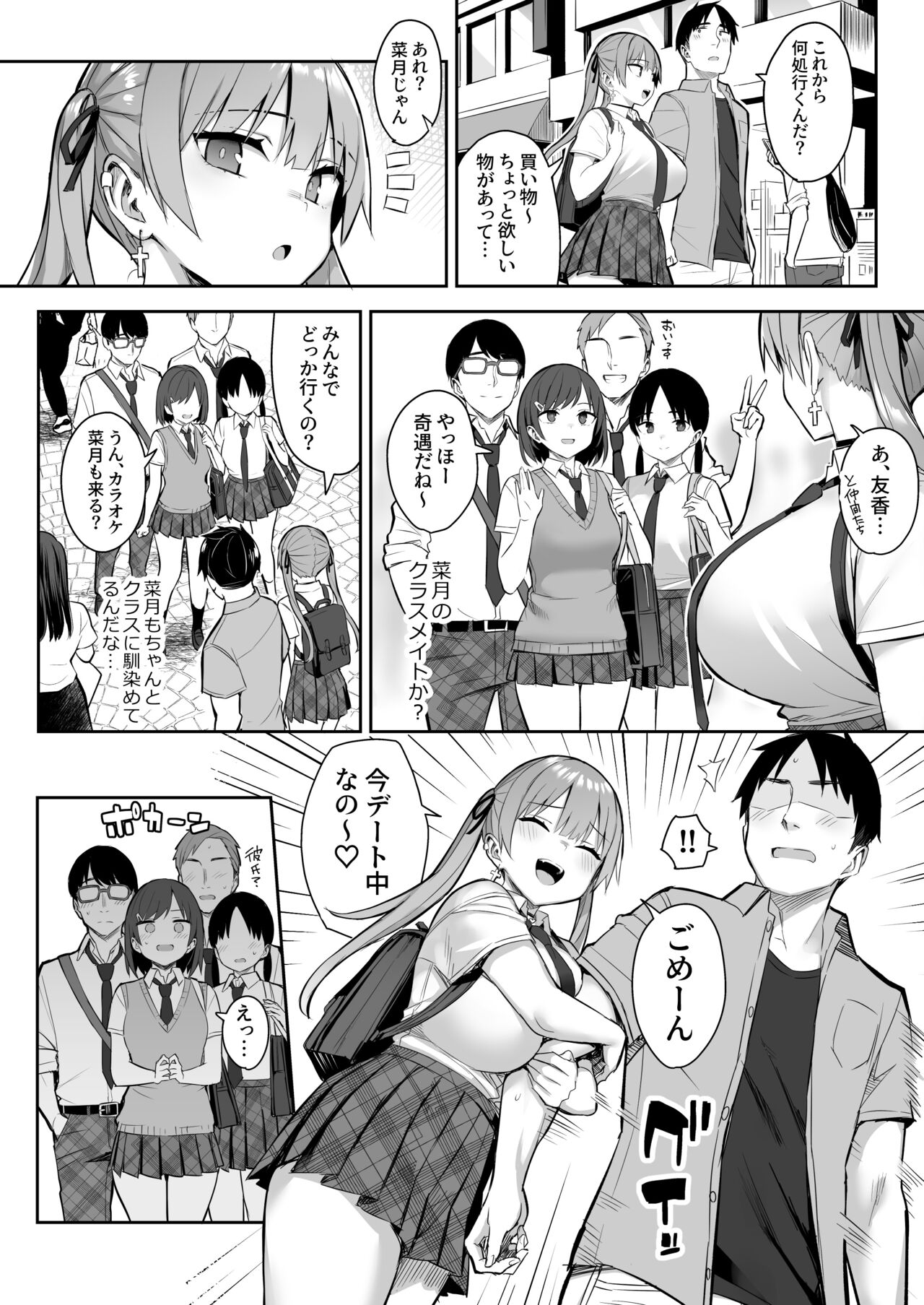 Moto InCha no Kyonyuu Yariman Imouto ga Erosugite, Onii-chan wa Mou...!! 3 page 4 full