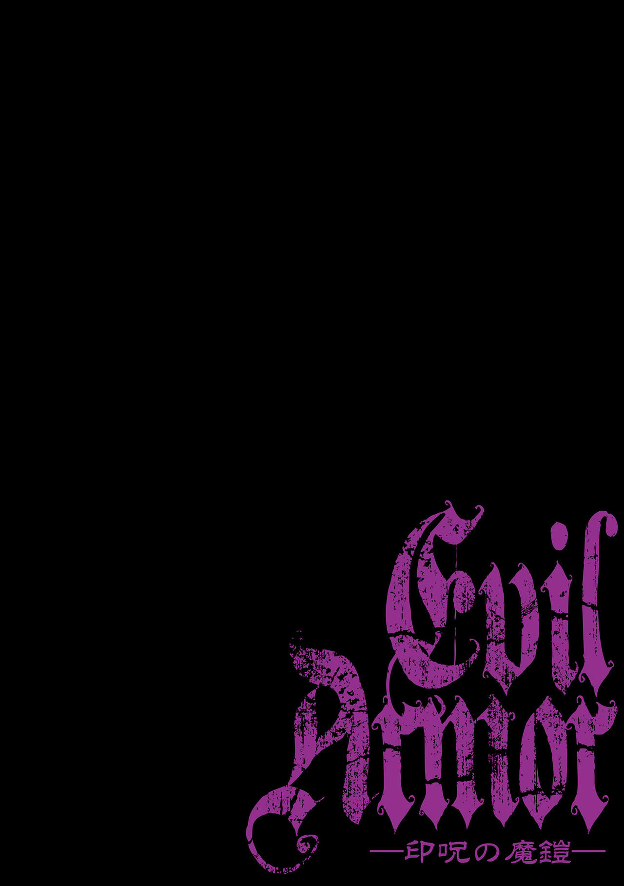 Inju no Magai | Evil Armor page 2 full