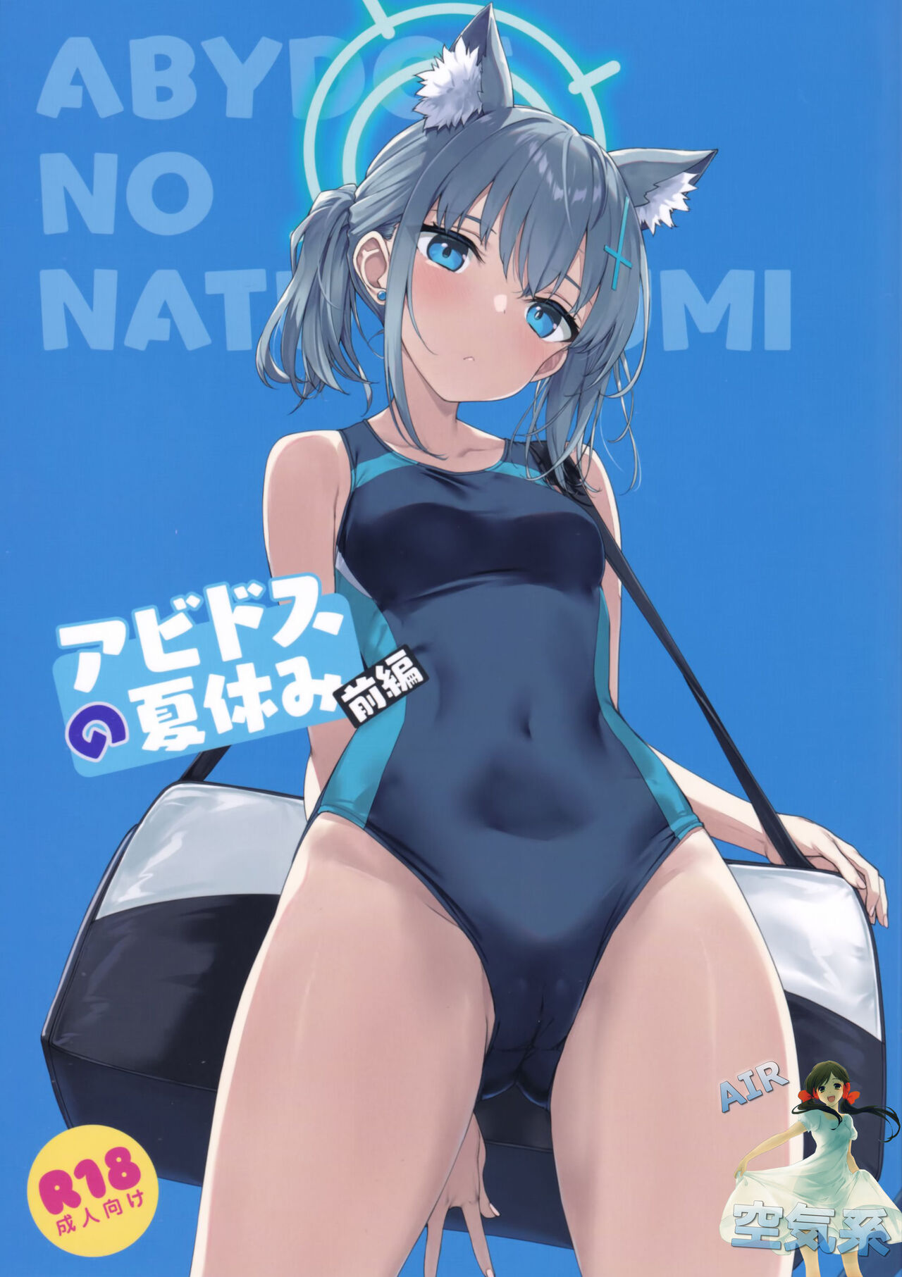 Abydos no Natsuyasumi page 2 full