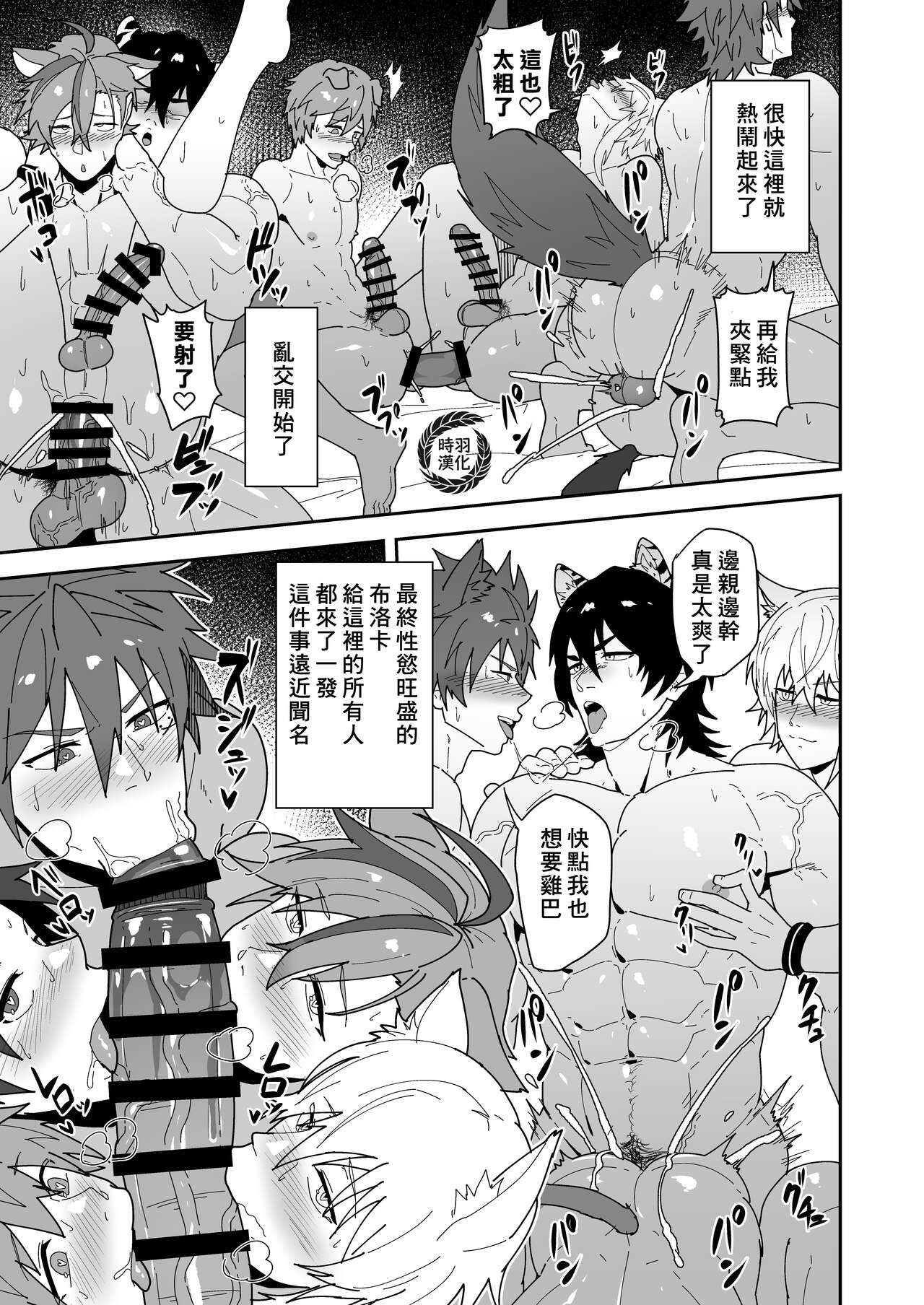 Shukusha 801 | Dormitory B801  | 宿舍801 page 10 full