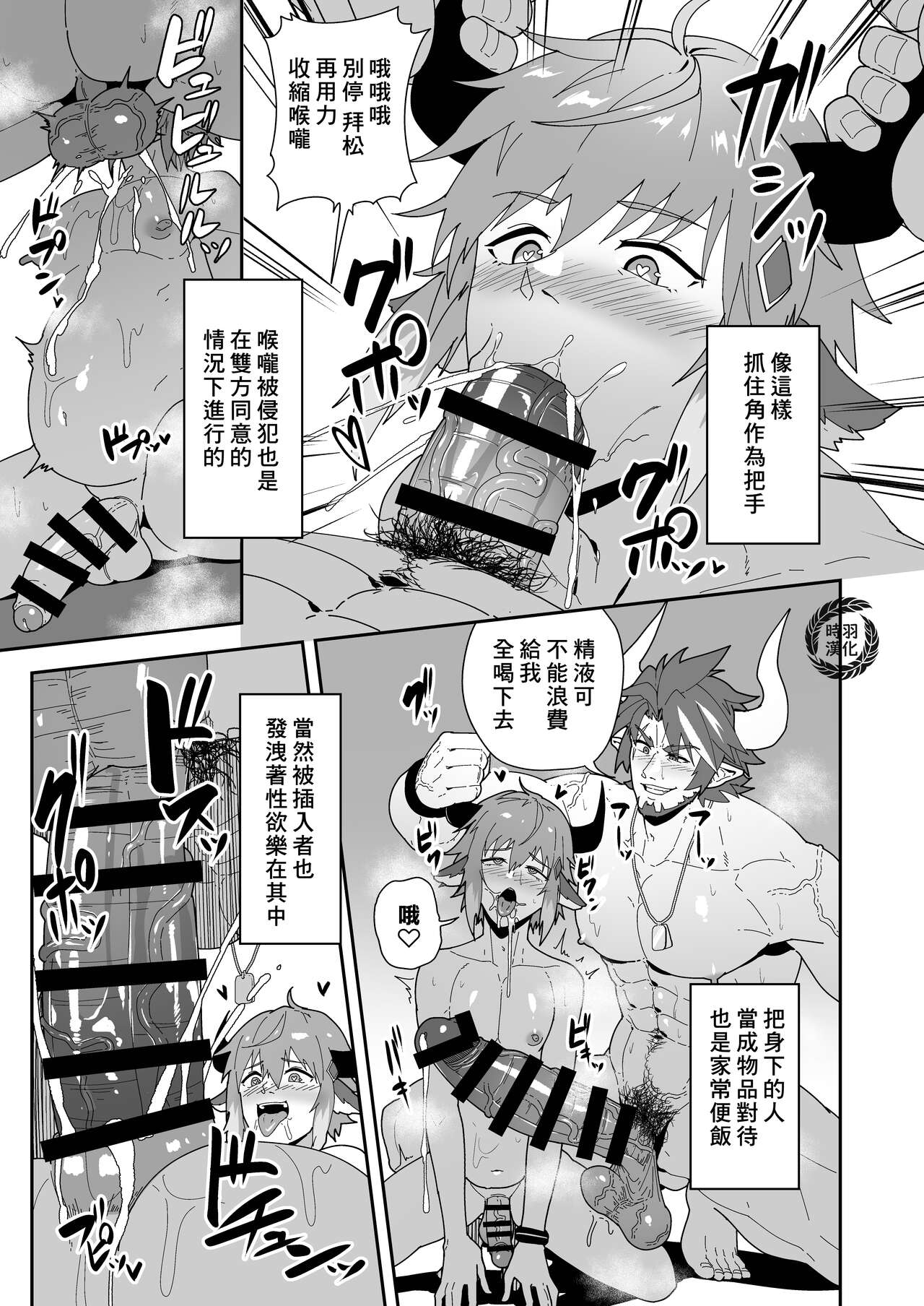 Shukusha 801 | Dormitory B801  | 宿舍801 page 4 full