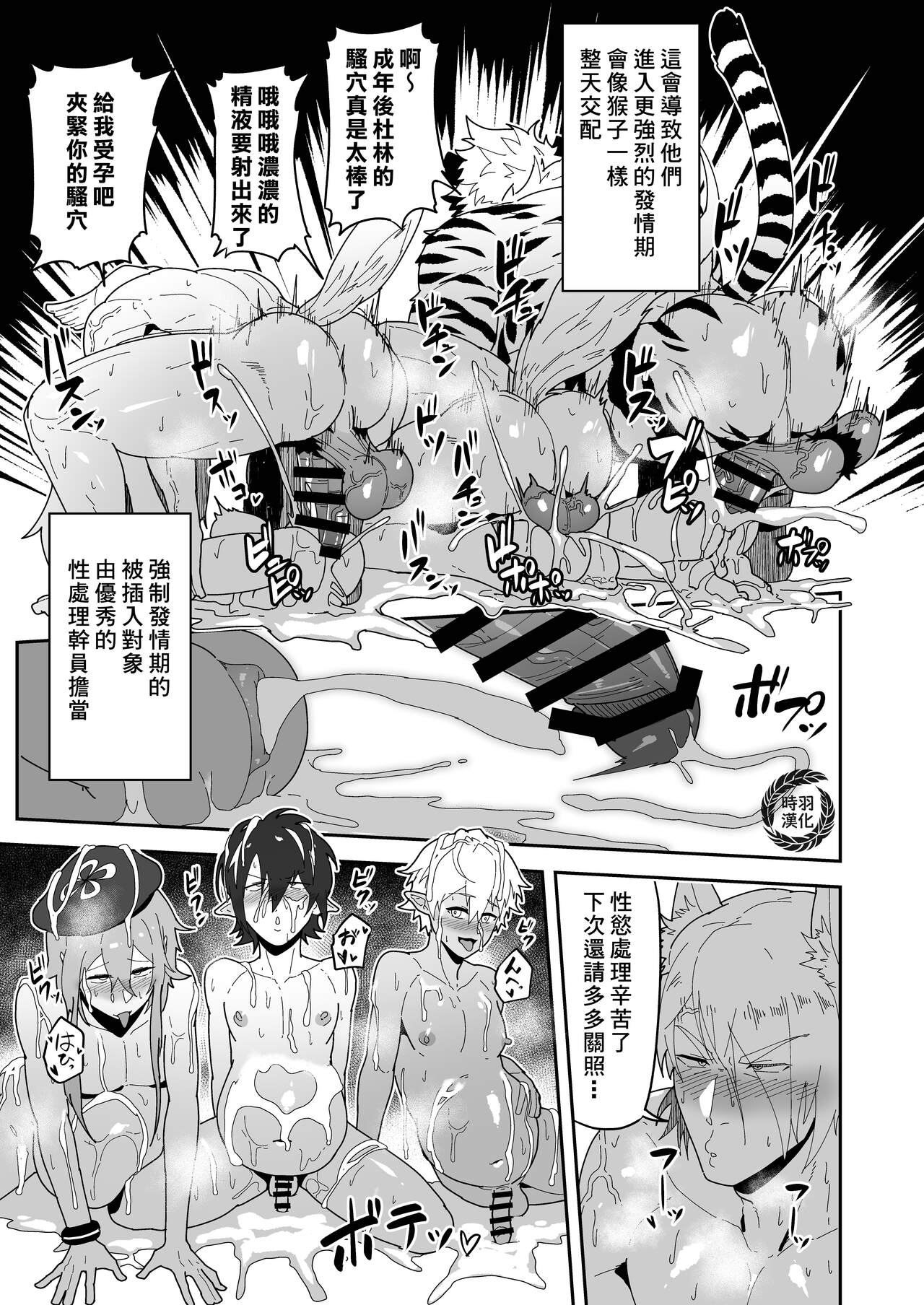 Shukusha 801 | Dormitory B801  | 宿舍801 page 6 full