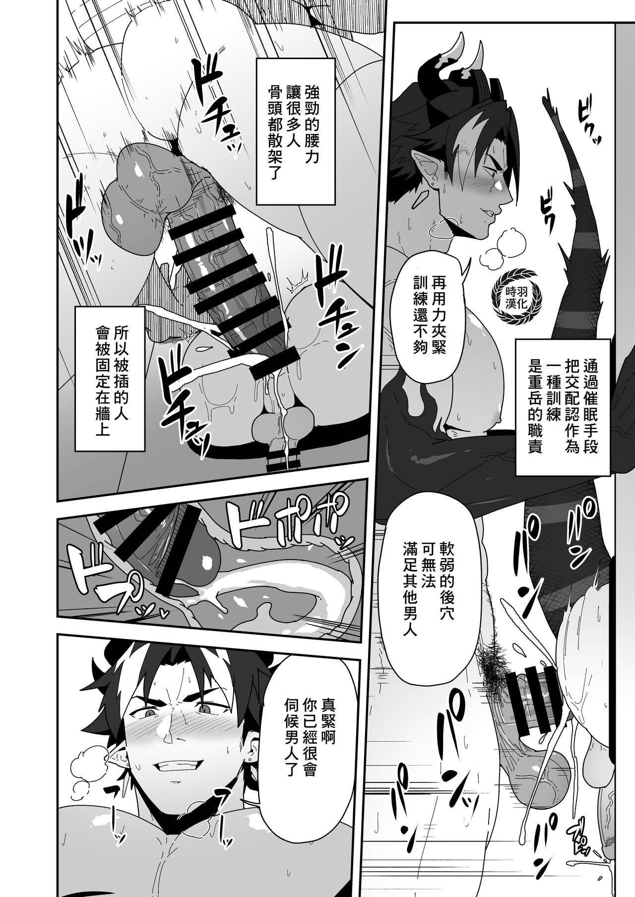 Shukusha 801 | Dormitory B801  | 宿舍801 page 7 full