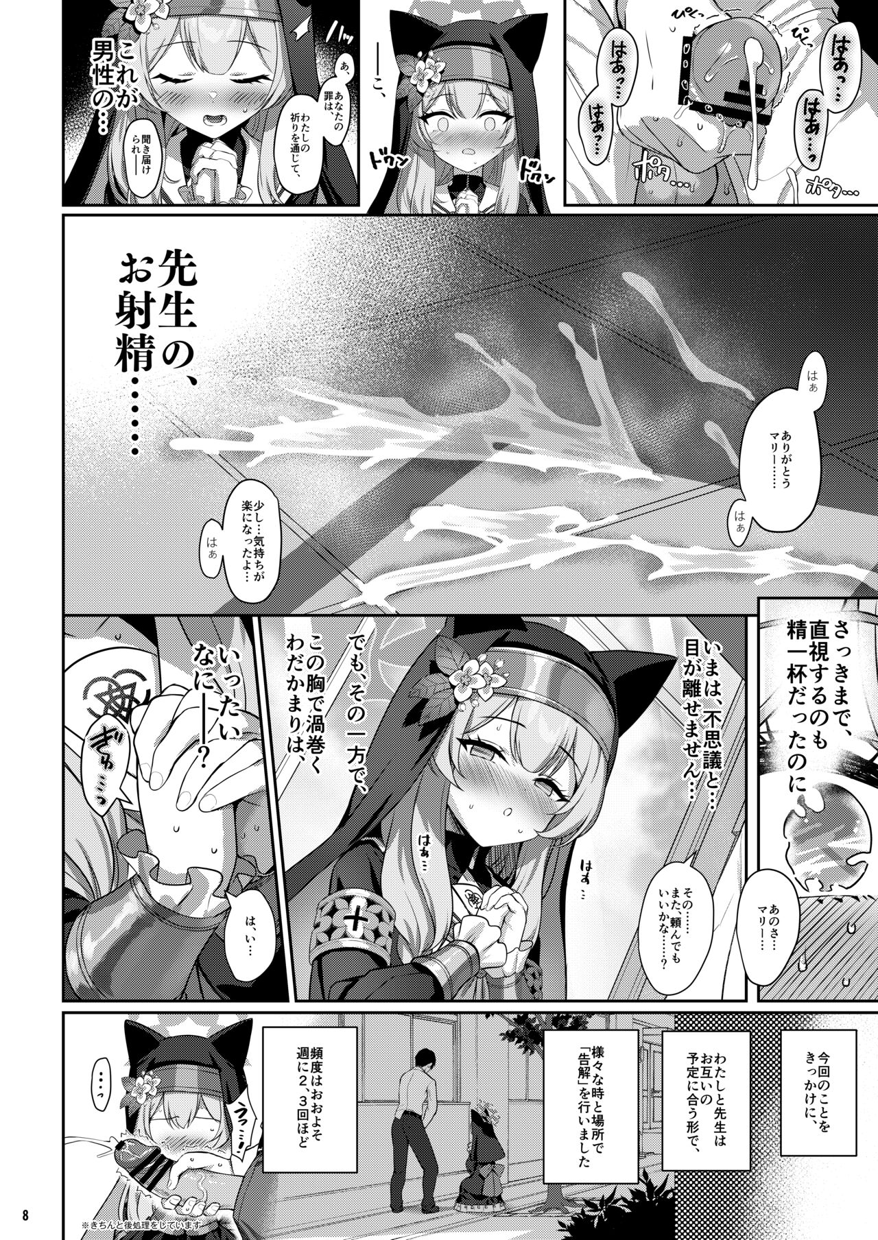 Idaraku page 7 full