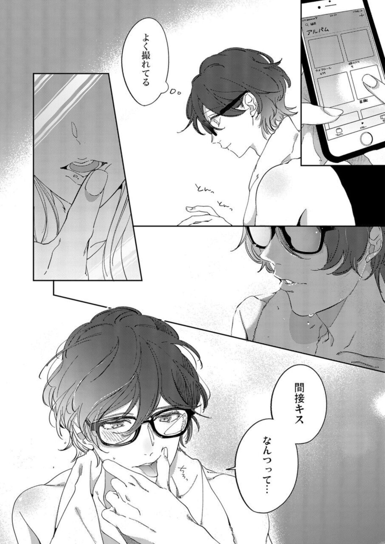 Mou Osananajimi ja Nai ~ Ore no Ai kara Nigenaide 1 page 10 full