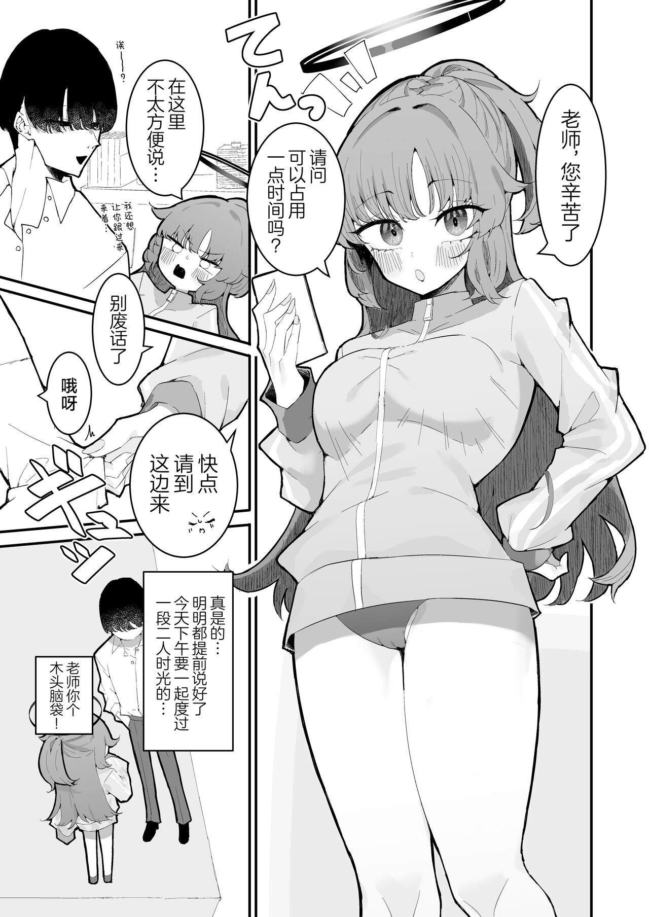 Yuuka to Polynesian After | 和优香的波利尼西亚式性爱After page 3 full