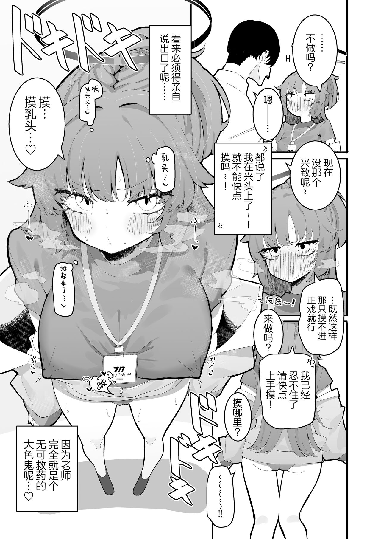 Yuuka to Polynesian After | 和优香的波利尼西亚式性爱After page 5 full