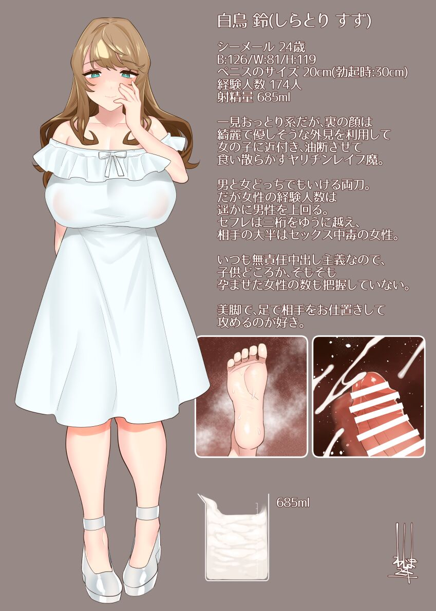 Shemale Onee-san page 1 full