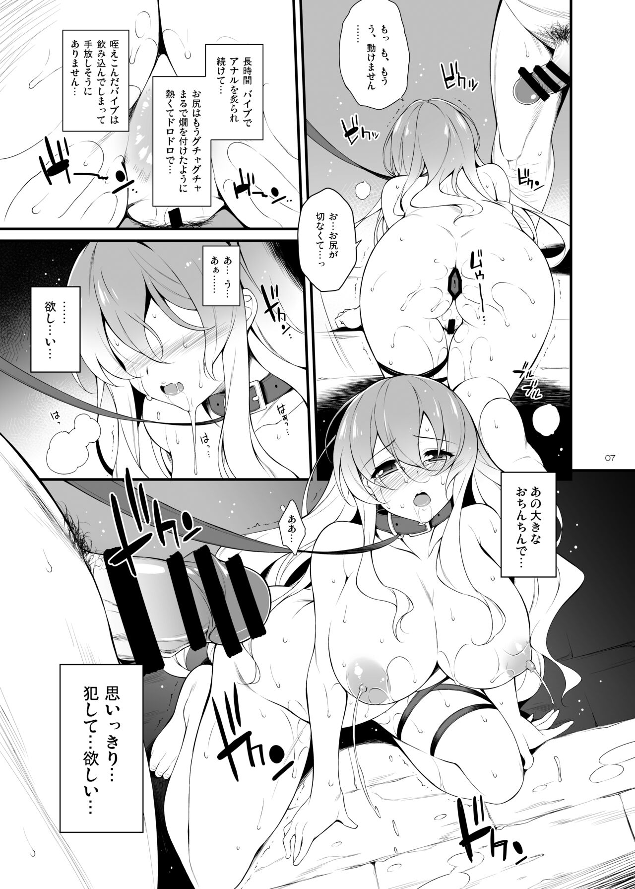 Botan no Kioku page 6 full