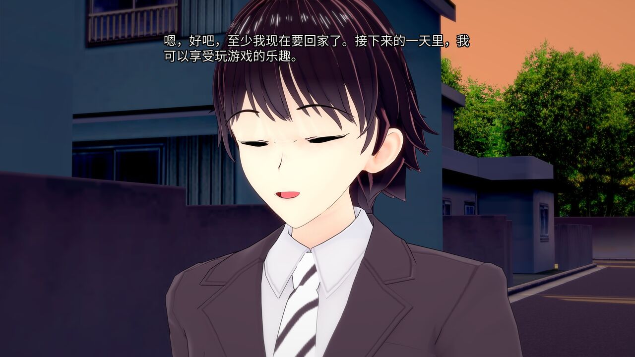 2W粉丝福利 - 融合 2.0（机翻） page 6 full