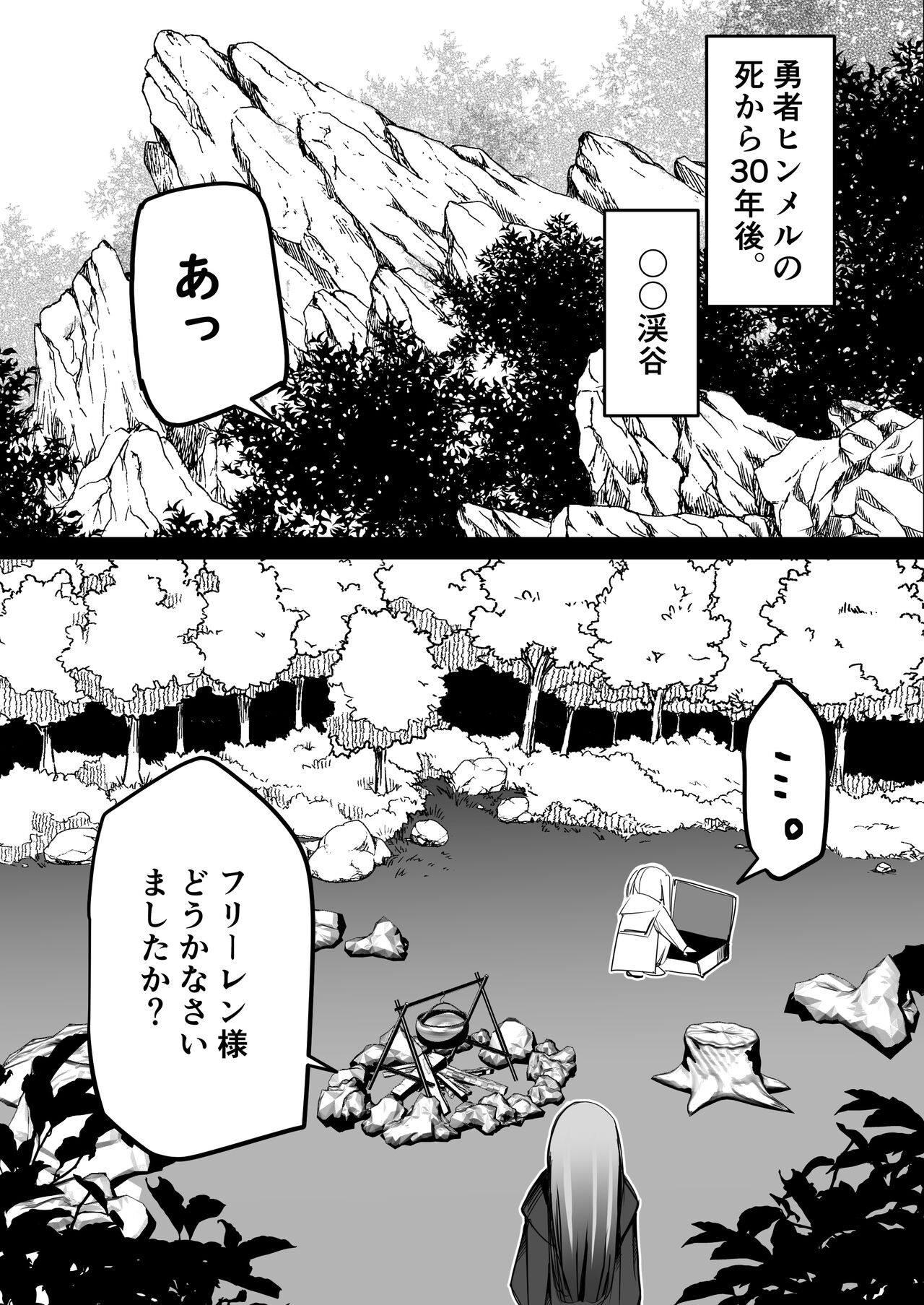 母乳が止まらなくなる魔法 page 2 full