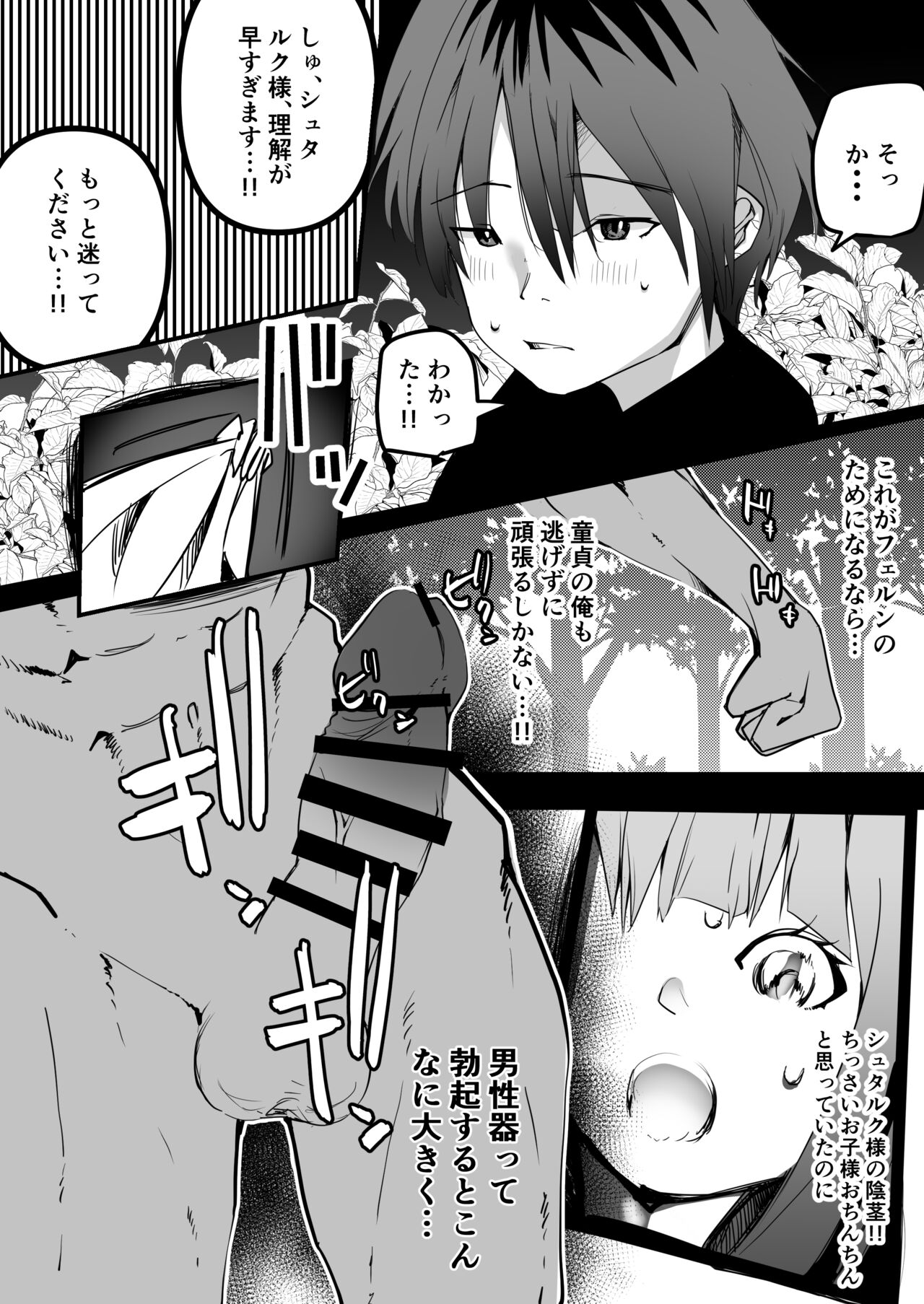 母乳が止まらなくなる魔法 page 7 full