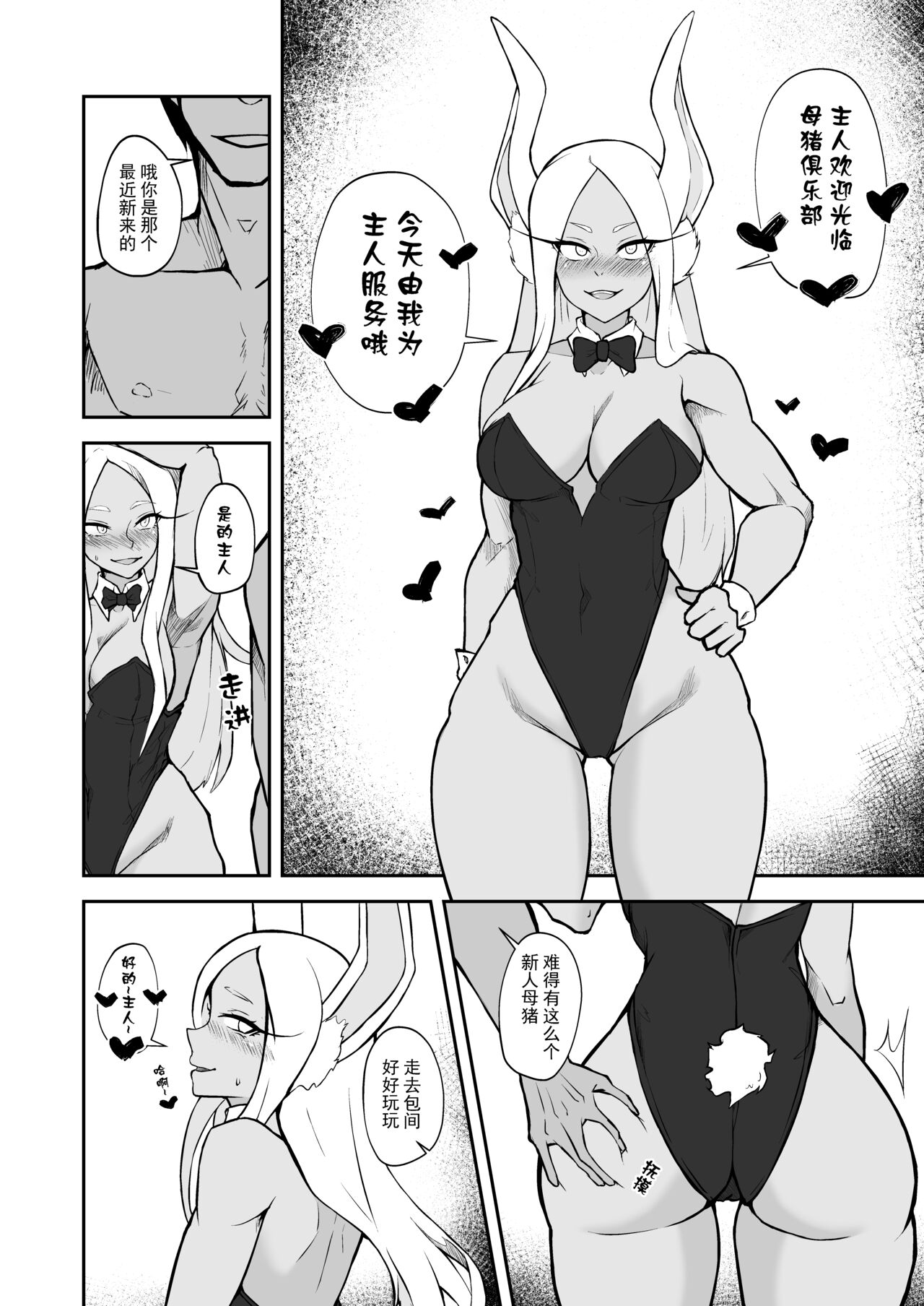 Mirko 2023 11 02 page 1 full