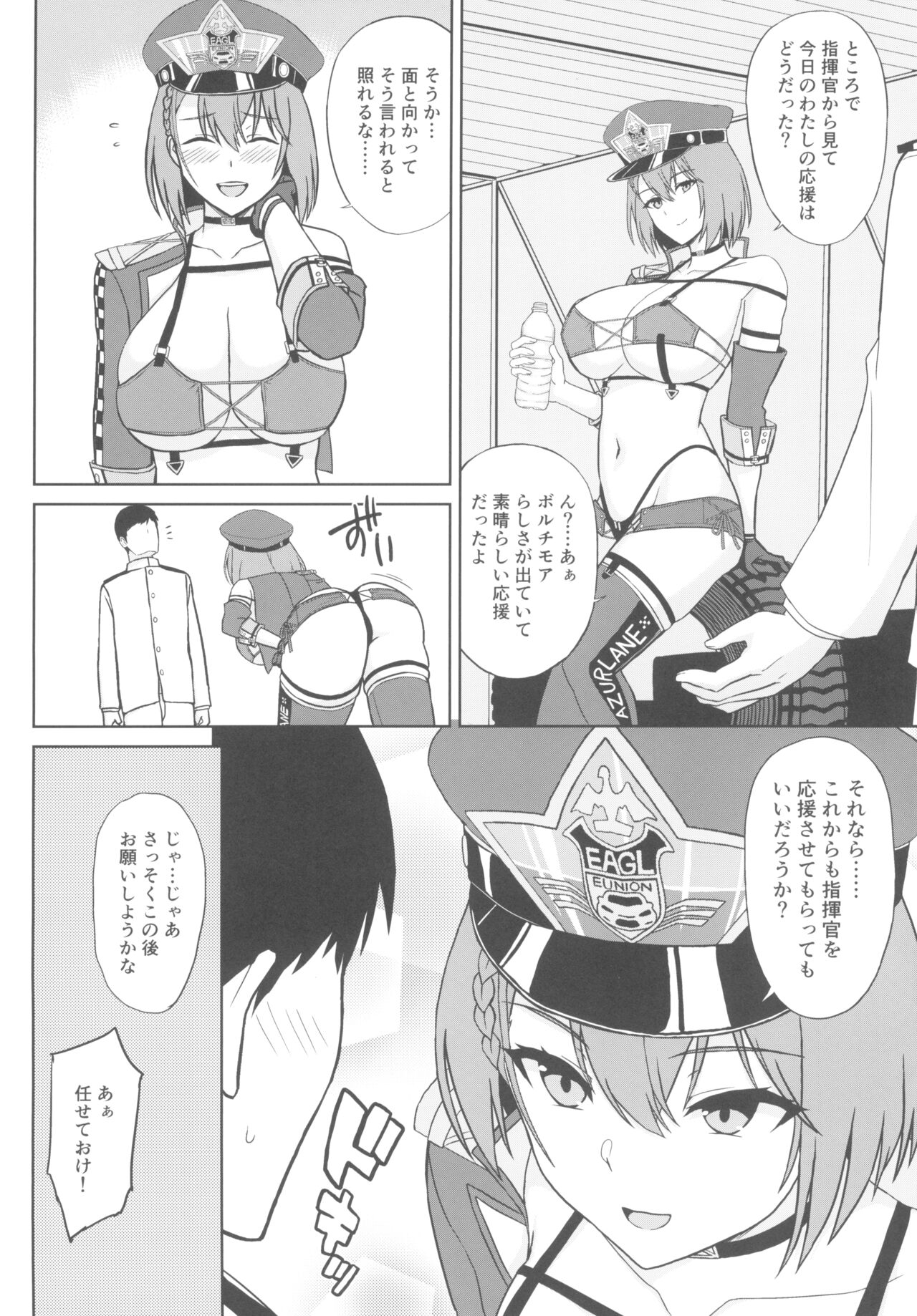 Bakunyuu Race Queen Baltimore page 6 full