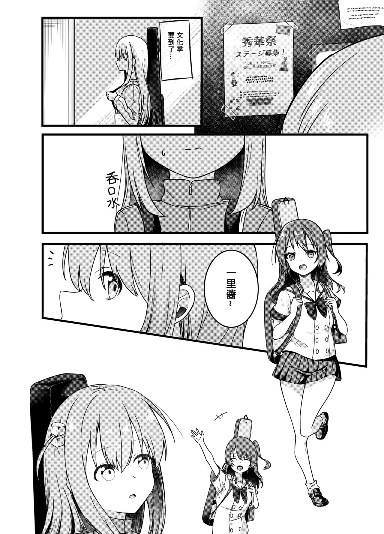 BOCCHI THE FUCK page 2 full