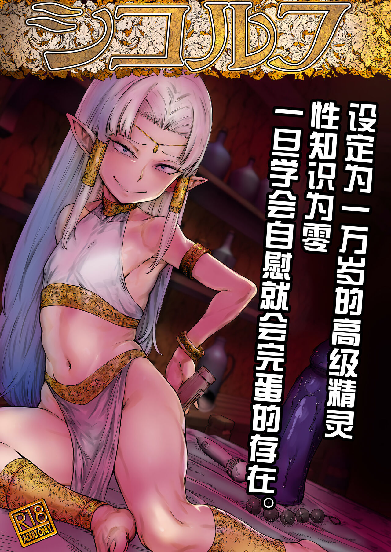 Shikorufu page 2 full