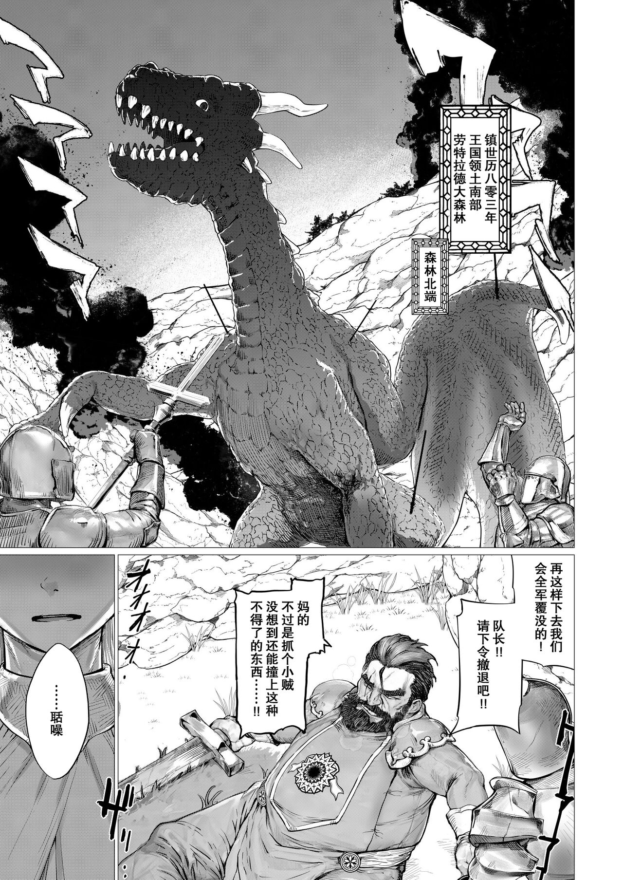 Shikorufu page 3 full