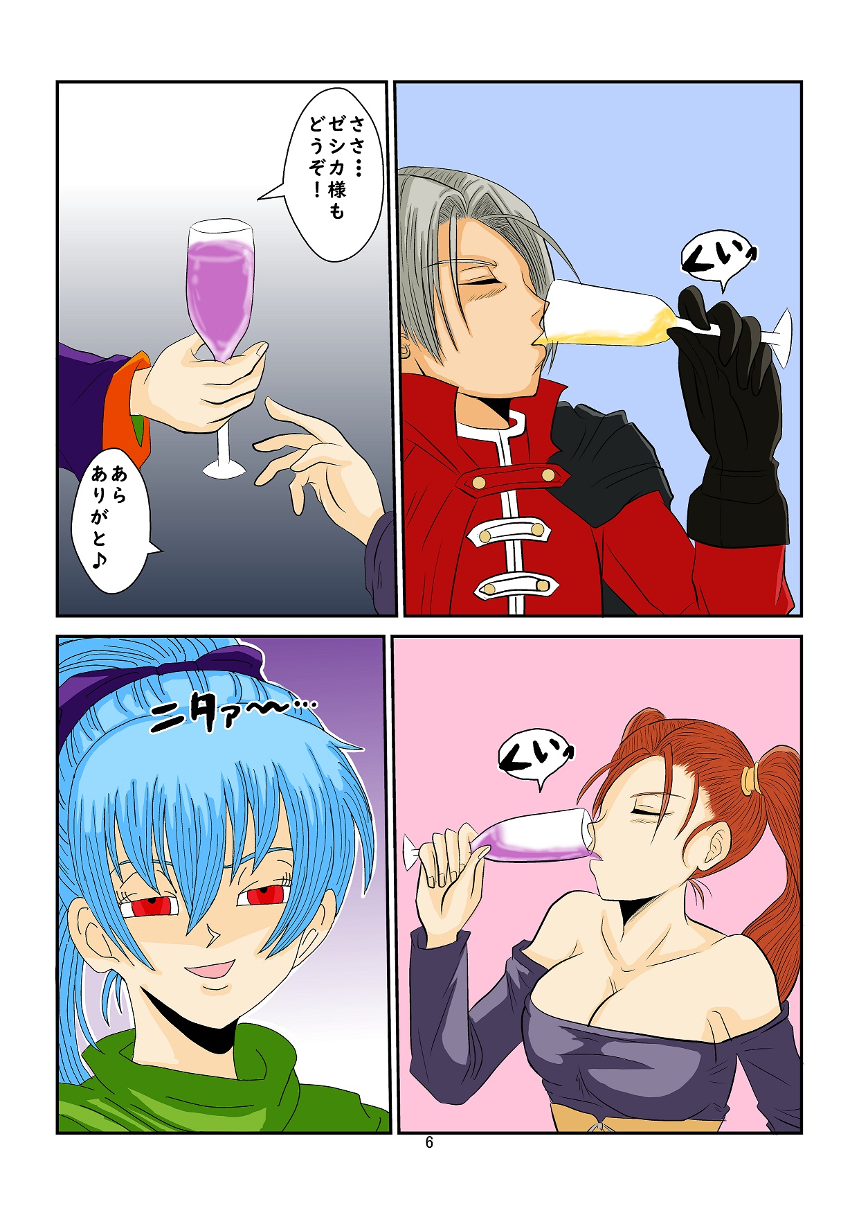 洗脳教育室～ゼ☆カ編～ Colored page 6 full