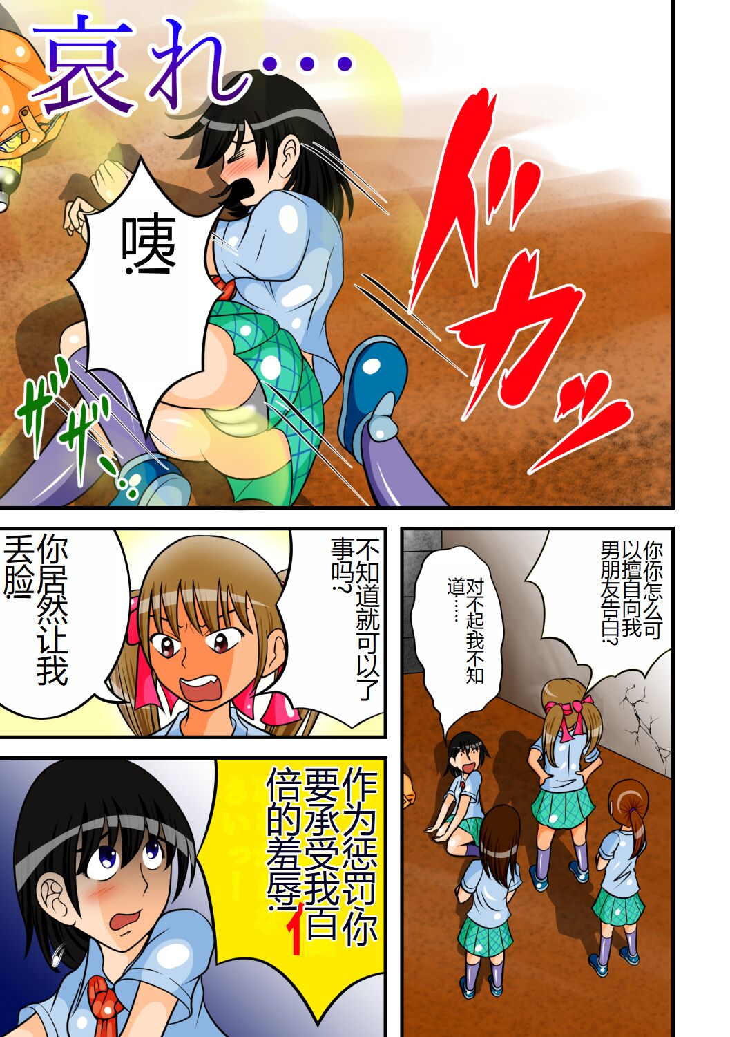 Aware... page 2 full