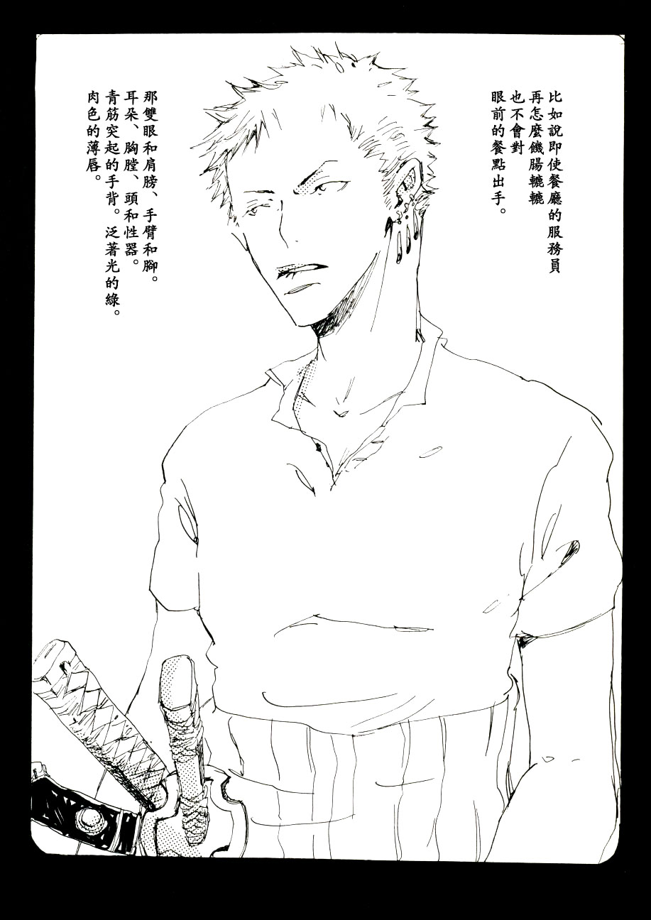 Canaan |迦南宝地 page 6 full