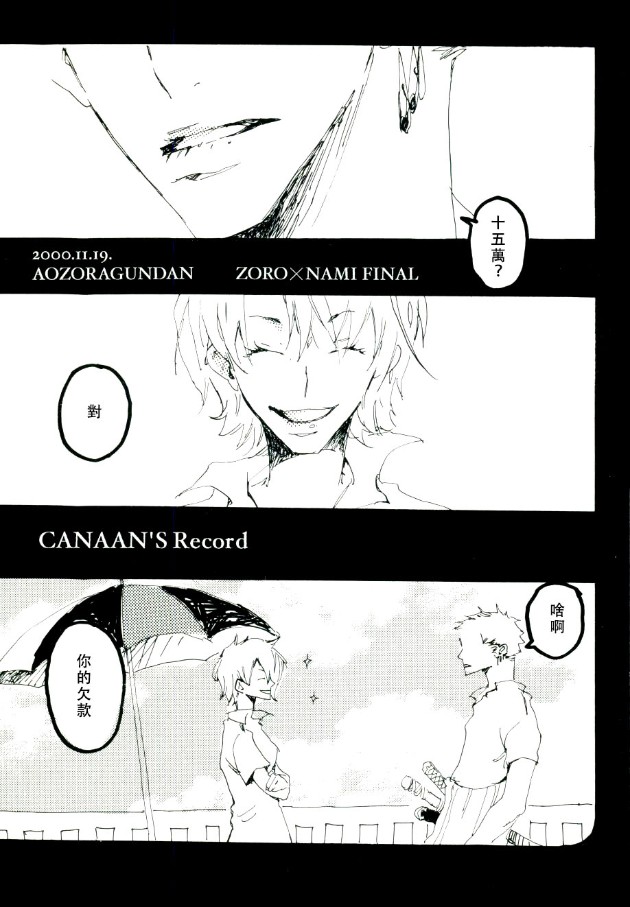 Canaan |迦南宝地 page 7 full