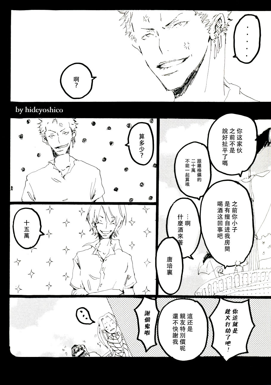 Canaan |迦南宝地 page 8 full