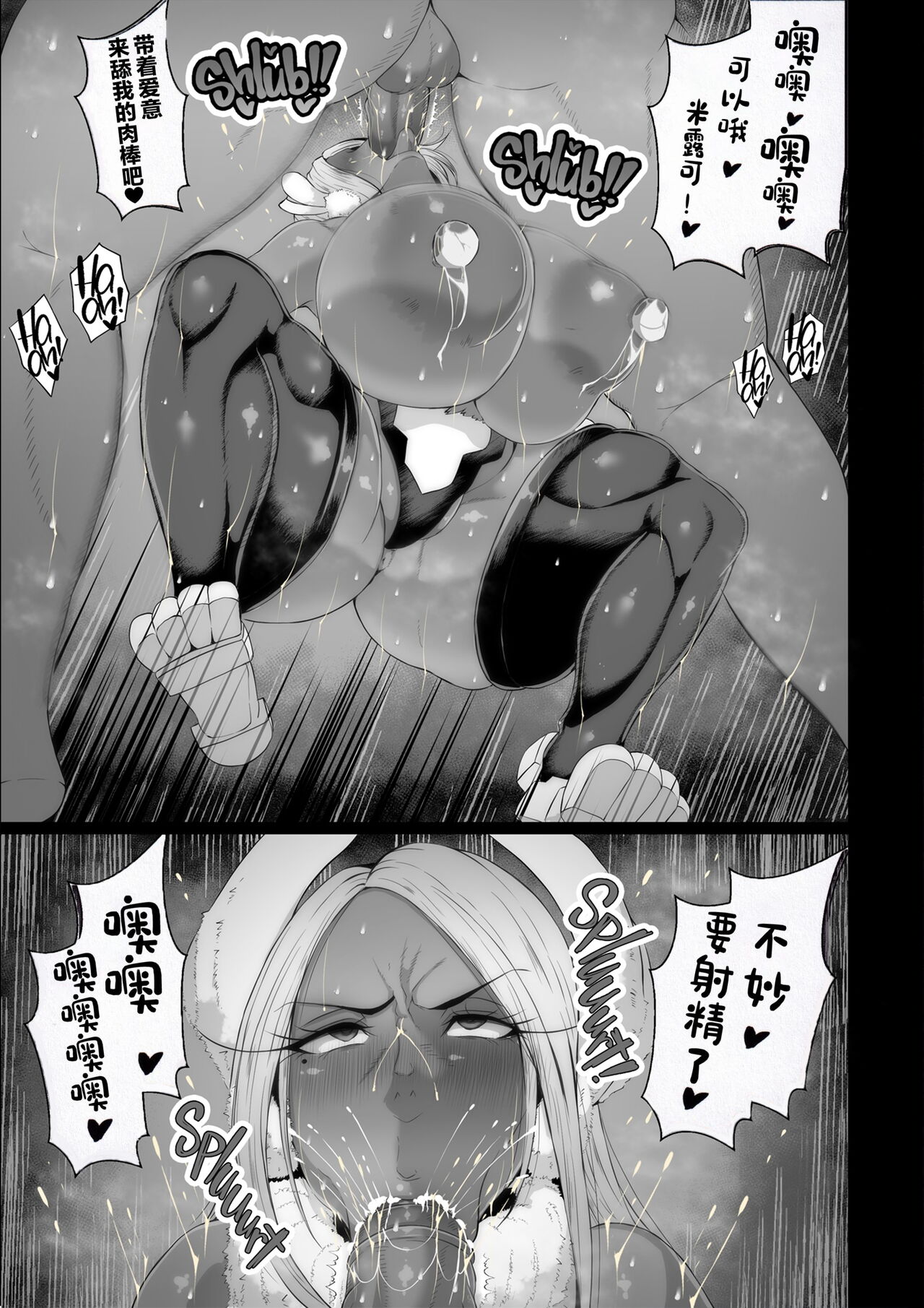 Sennou Haiboku Rabbit Hero page 6 full