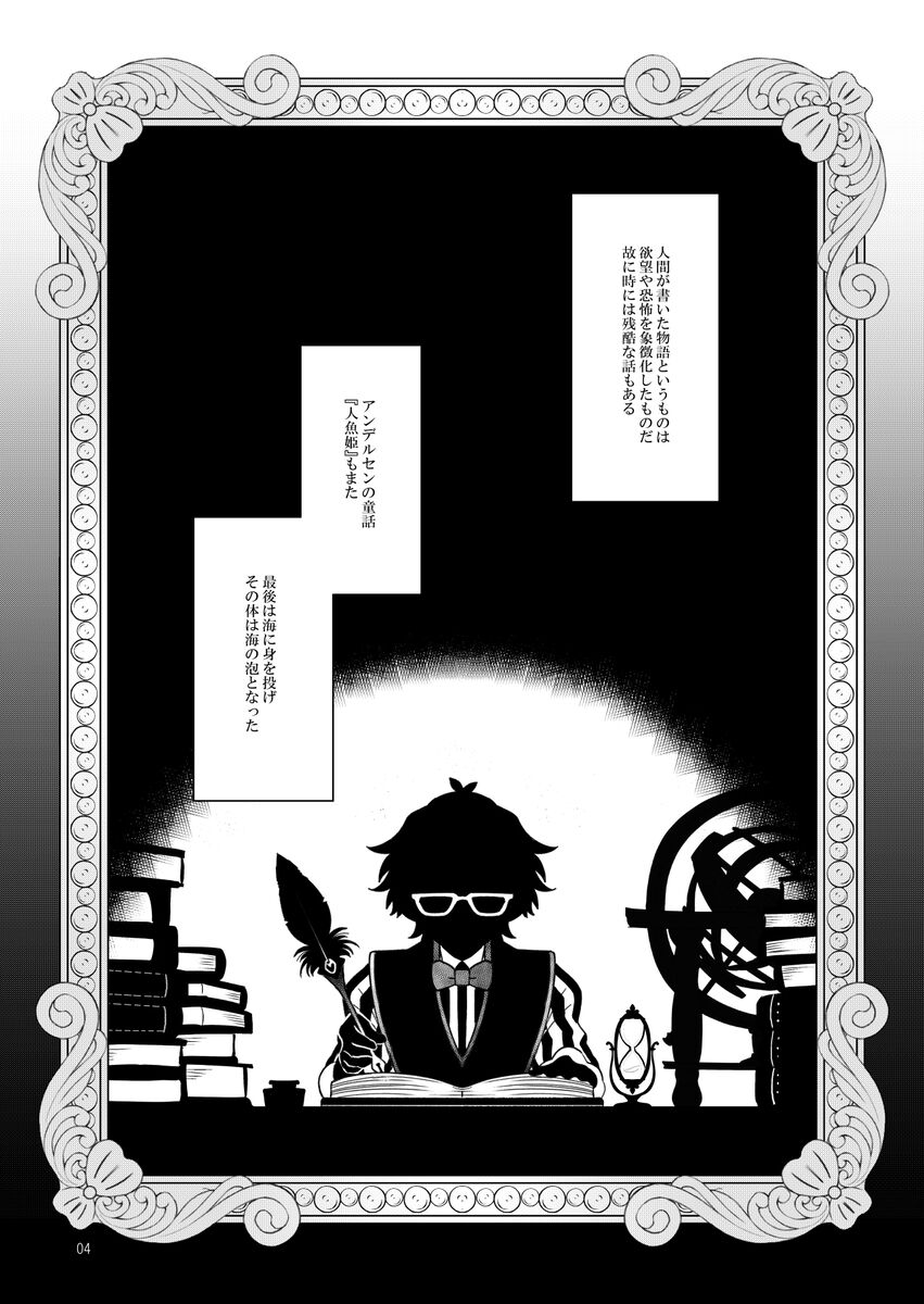 The Scales of Your Love page 3 full