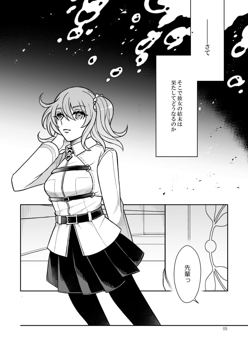 The Scales of Your Love page 4 full