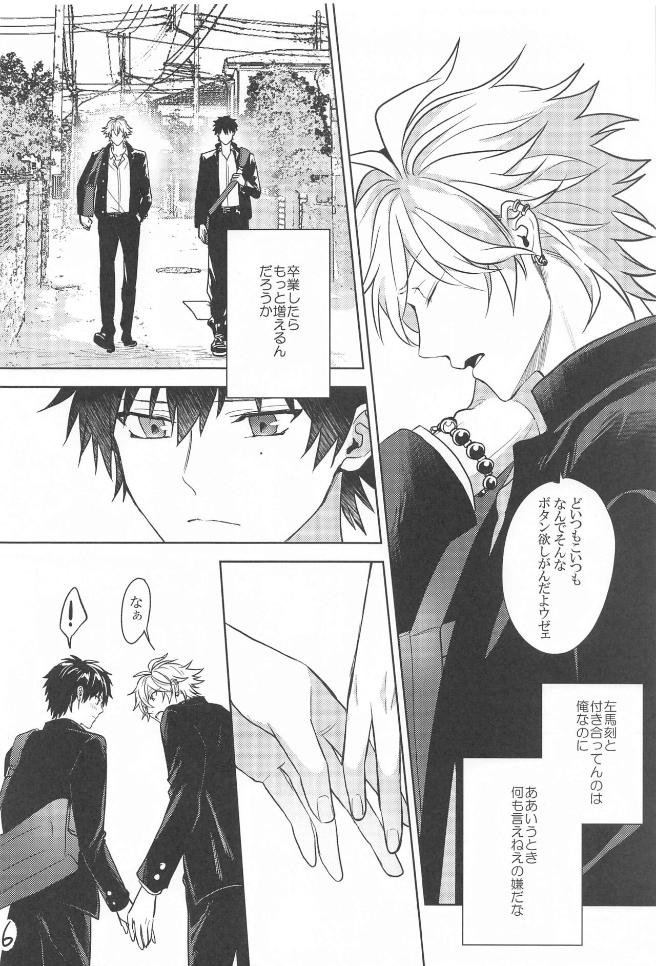 himitsunohokago page 5 full