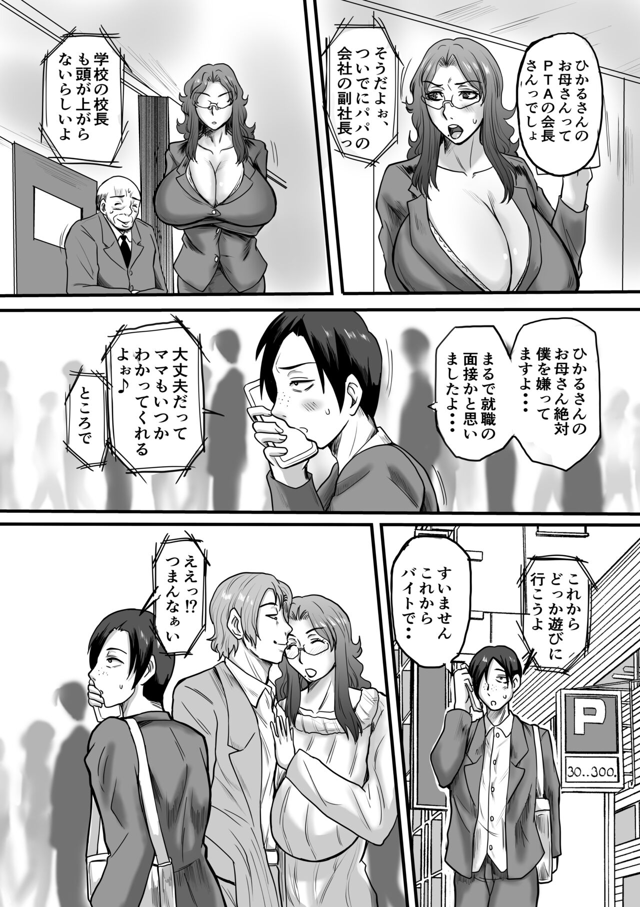 Kano-Mama Choukyou page 3 full