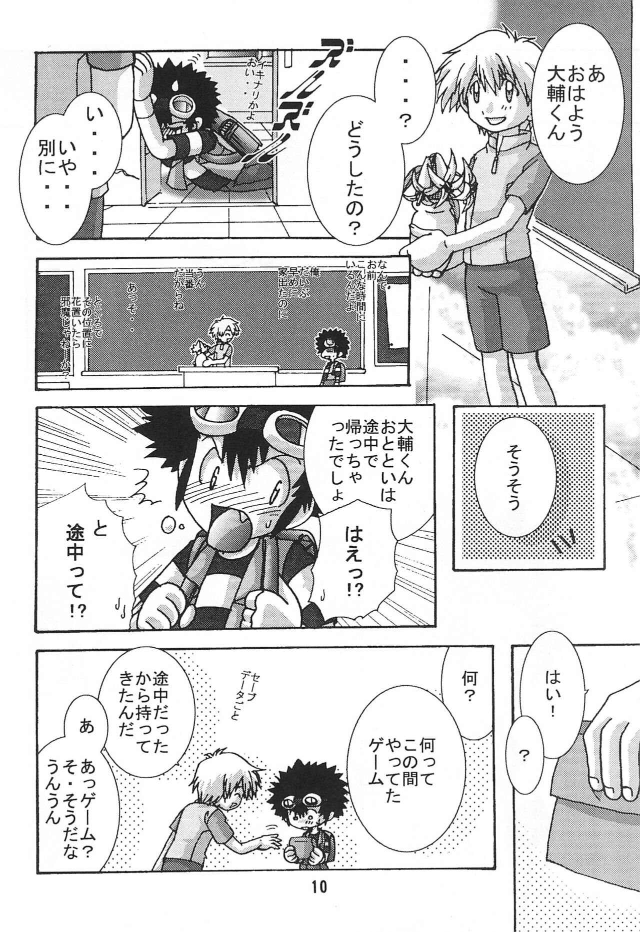 SUBTLE RELATION page 10 full