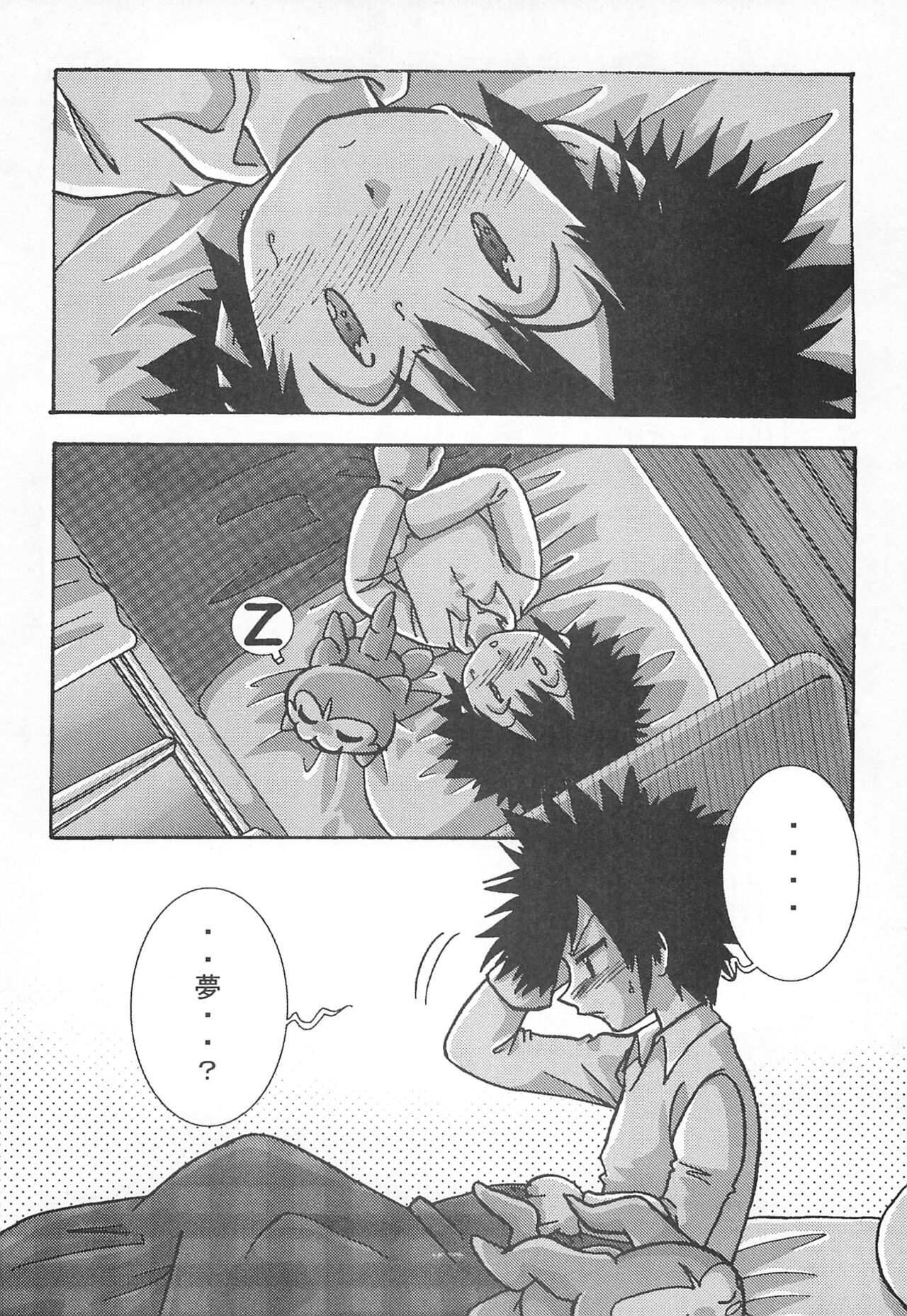 SUBTLE RELATION page 6 full