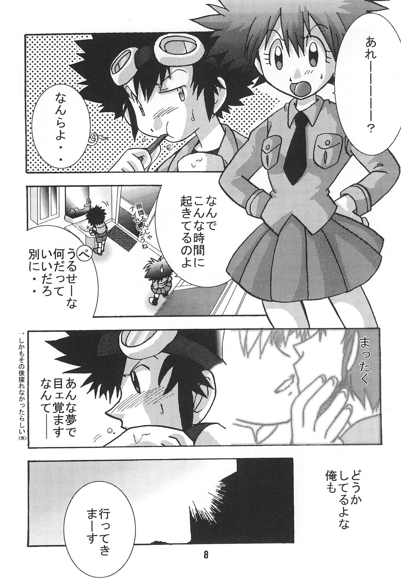 SUBTLE RELATION page 8 full