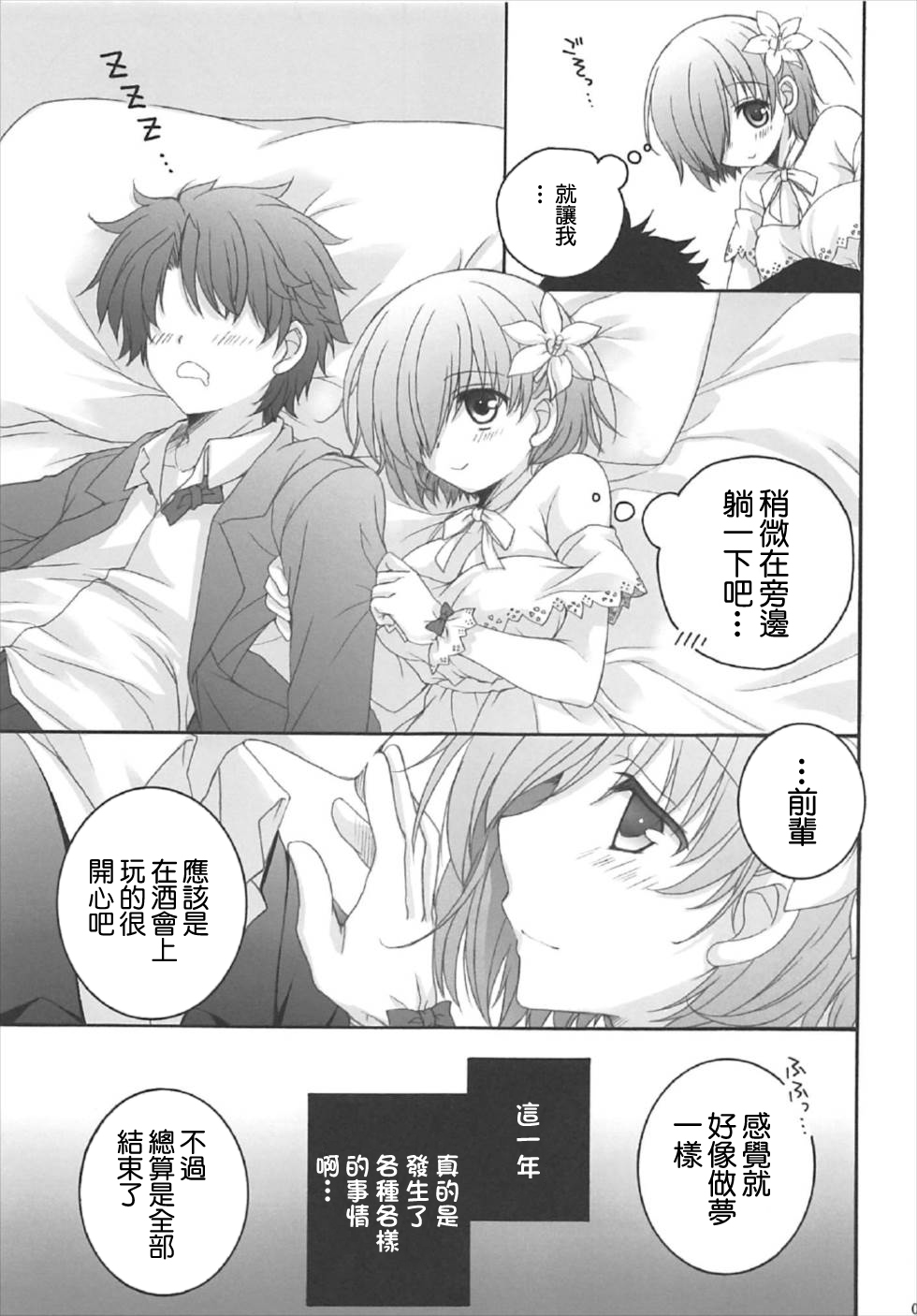 After Partyのそのあとで page 4 full