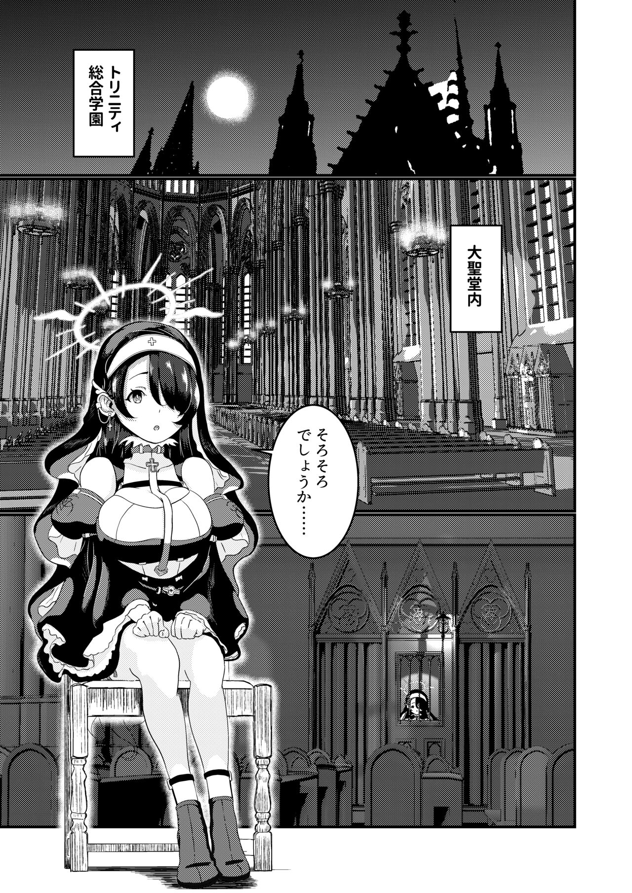 Mayonaka, Kokkaishitsu de page 3 full