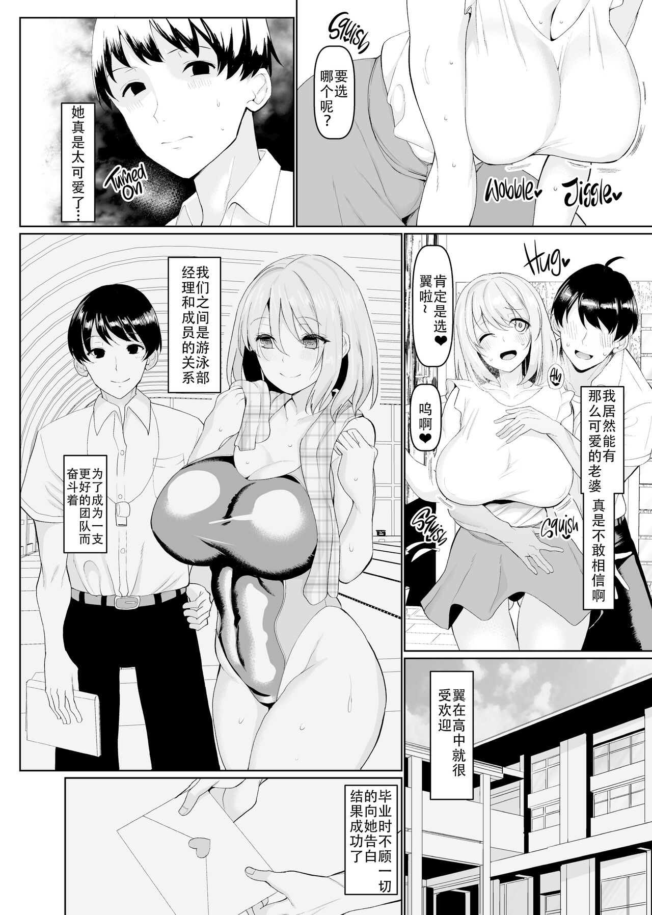 世界一かわいい俺の嫁 page 3 full