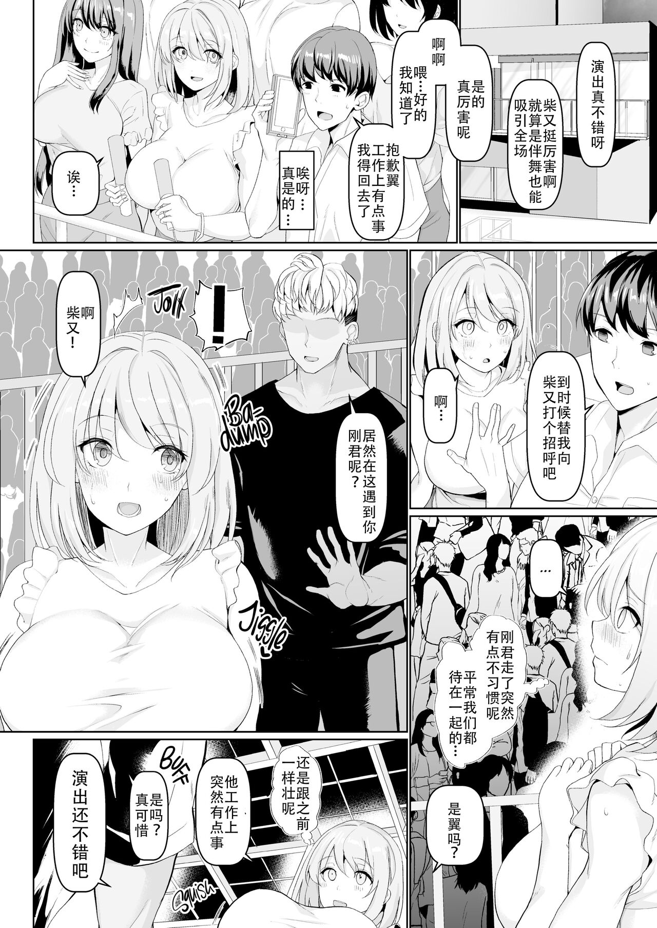 世界一かわいい俺の嫁 page 7 full
