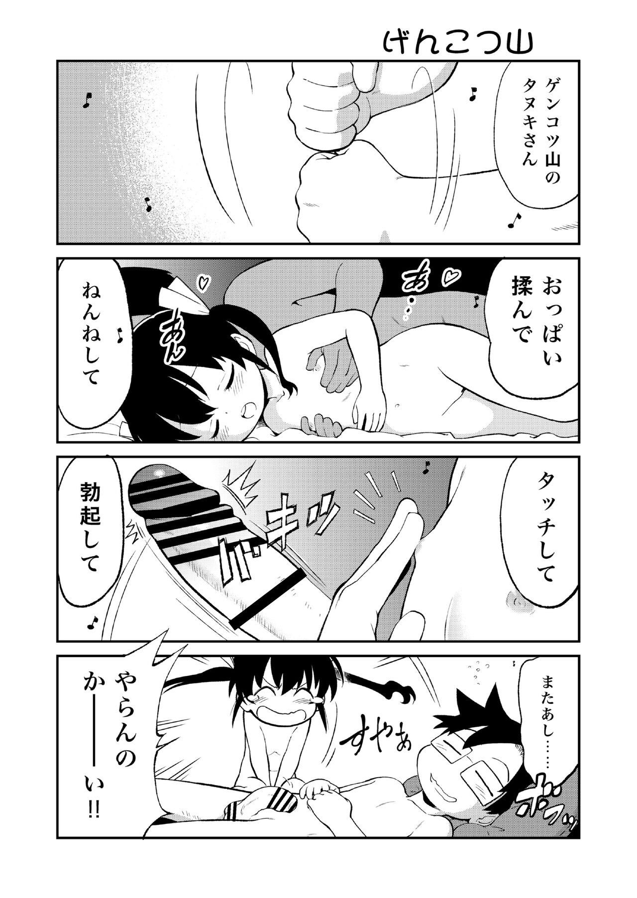 loli ・ Konfuraiansu 001 page 4 full