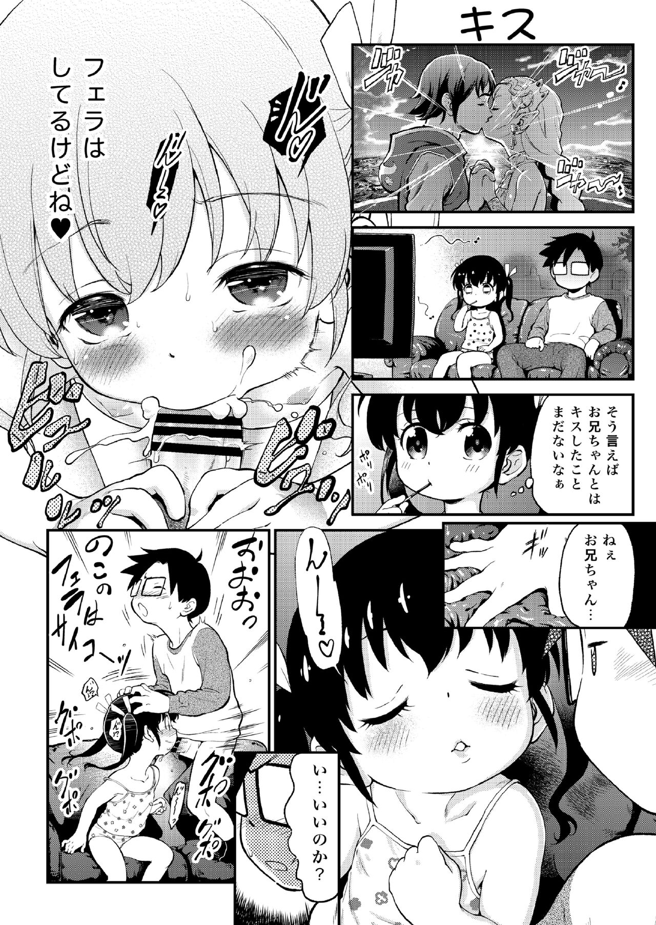 loli ・ Konfuraiansu 001 page 7 full