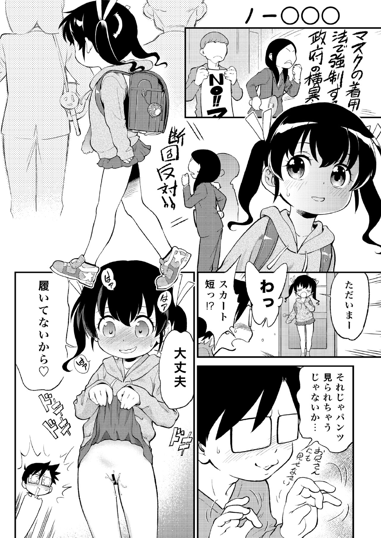 loli ・ Konfuraiansu 001 page 8 full
