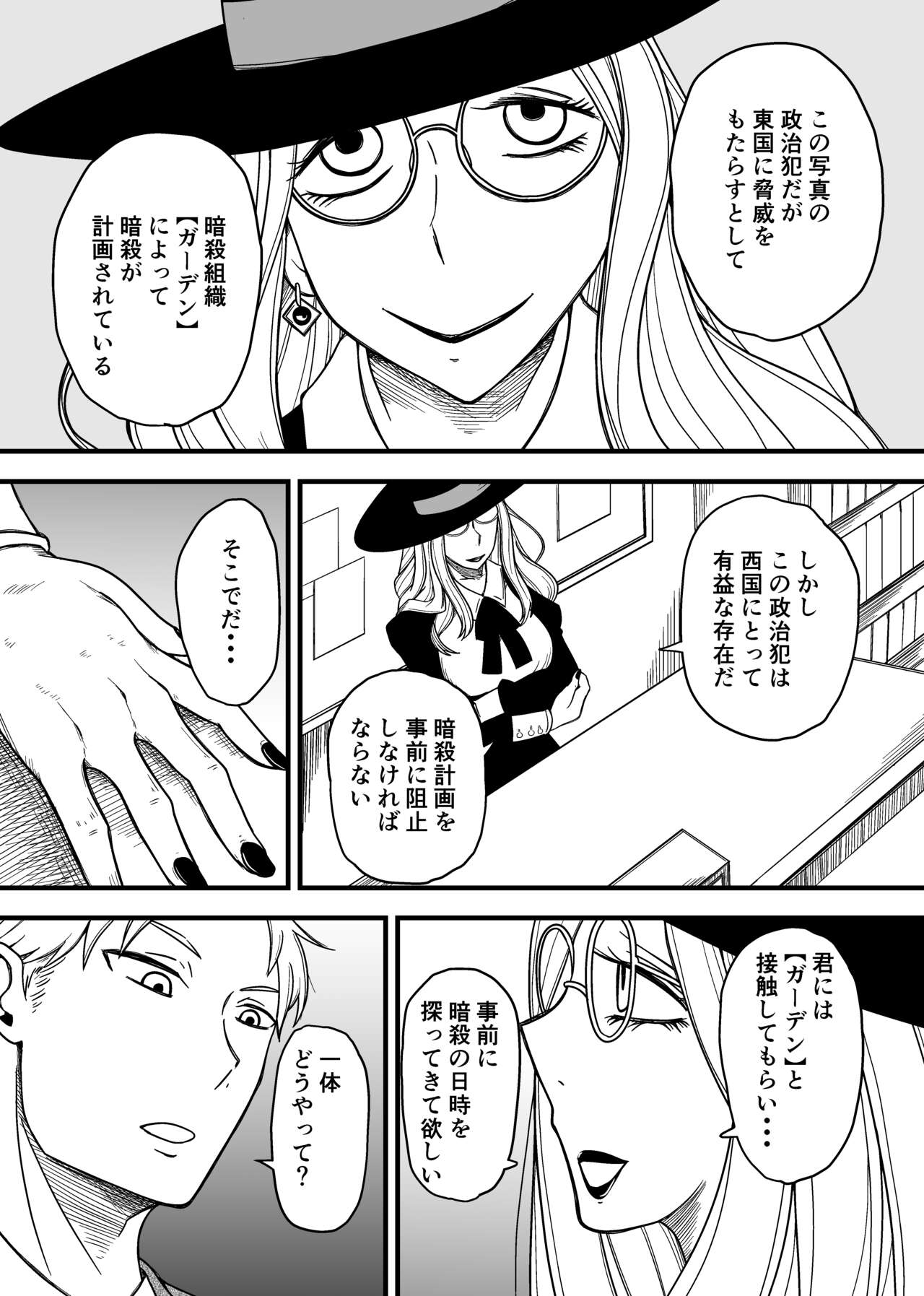 SKINxFAMILY page 3 full