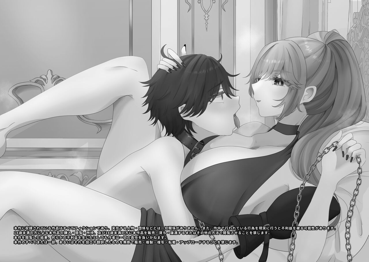 Lady Jenna's New Pet page 2 full