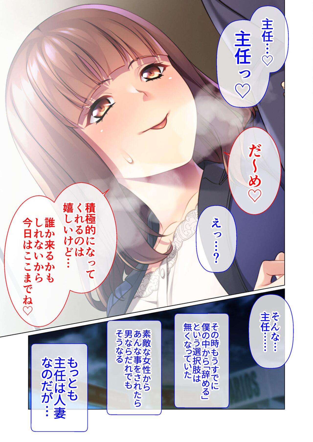 絶頂天国vol46 ～飢えたワケあり人妻はケダモノ雄への服従を望んでる！？～【シチュコレ！シリーズ】 page 8 full