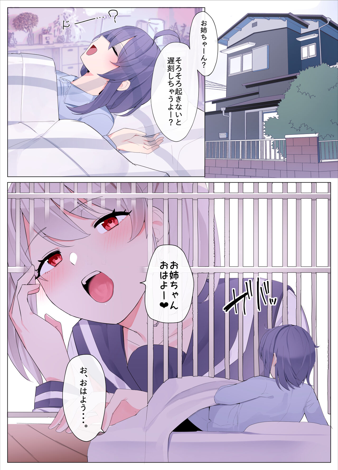 imouto ni sihai sa reru ane page 1 full