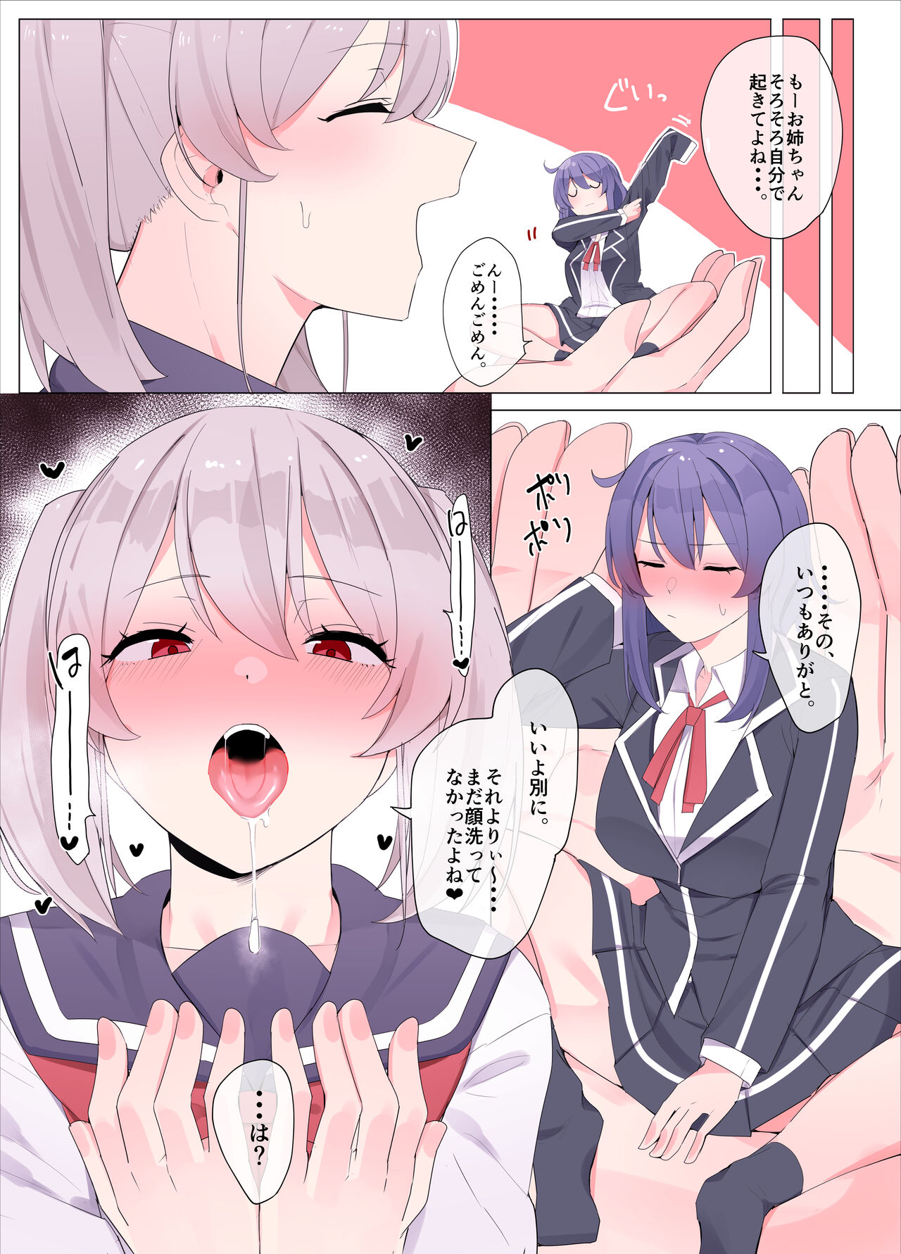 imouto ni sihai sa reru ane page 2 full