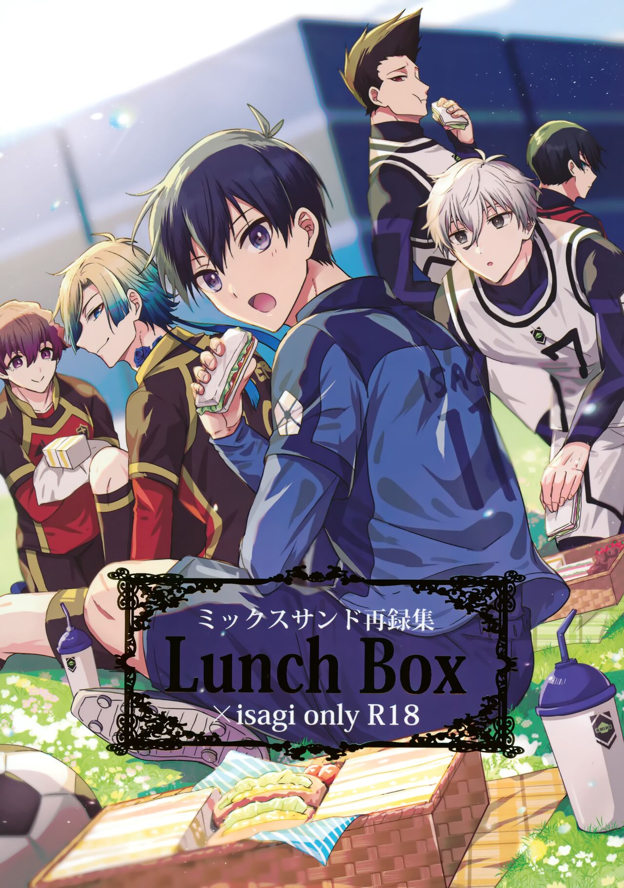 Lunch Box page 1 full