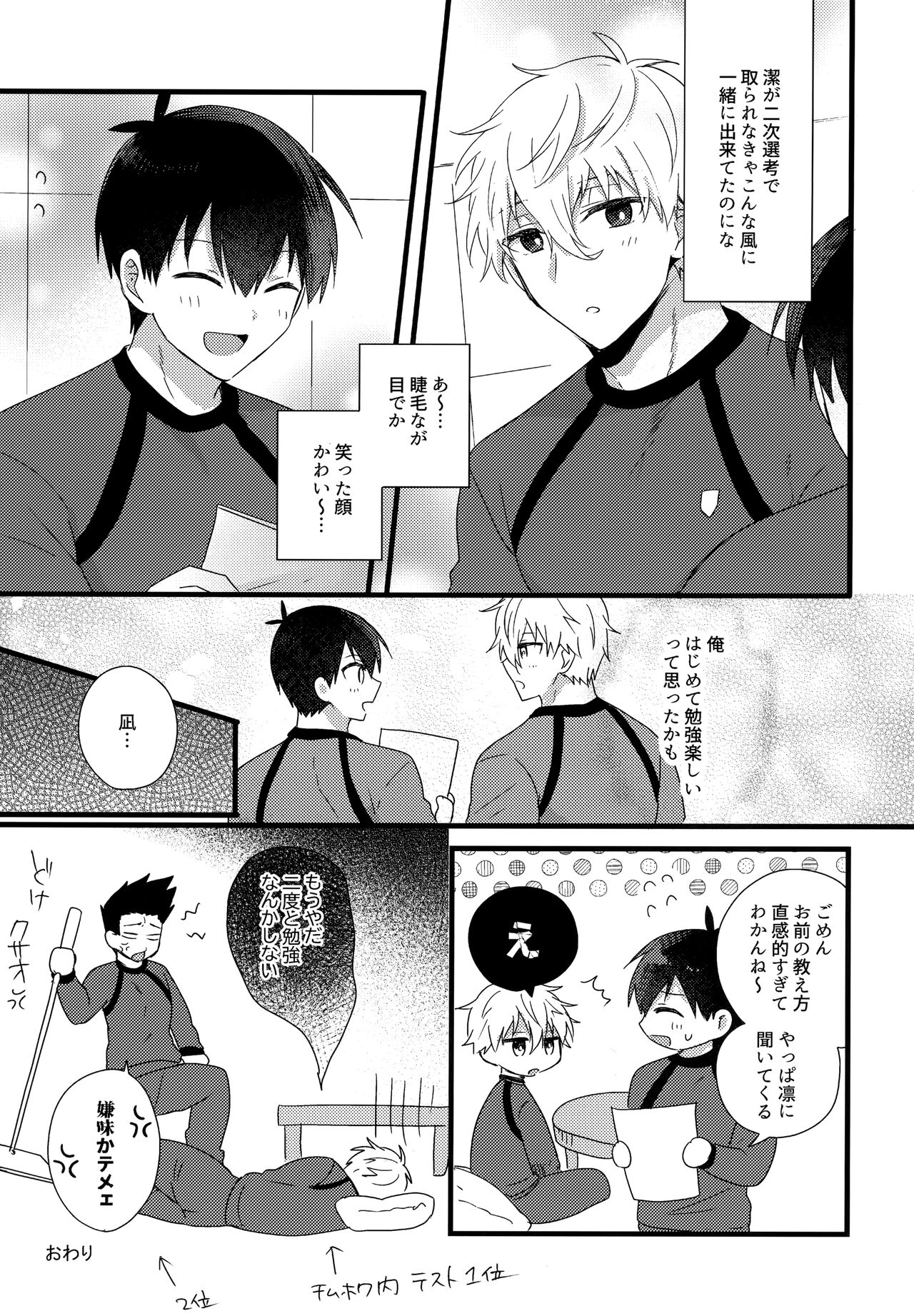 Lunch Box page 10 full