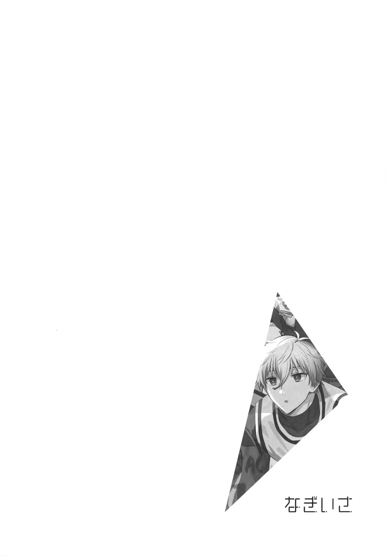 Lunch Box page 3 full