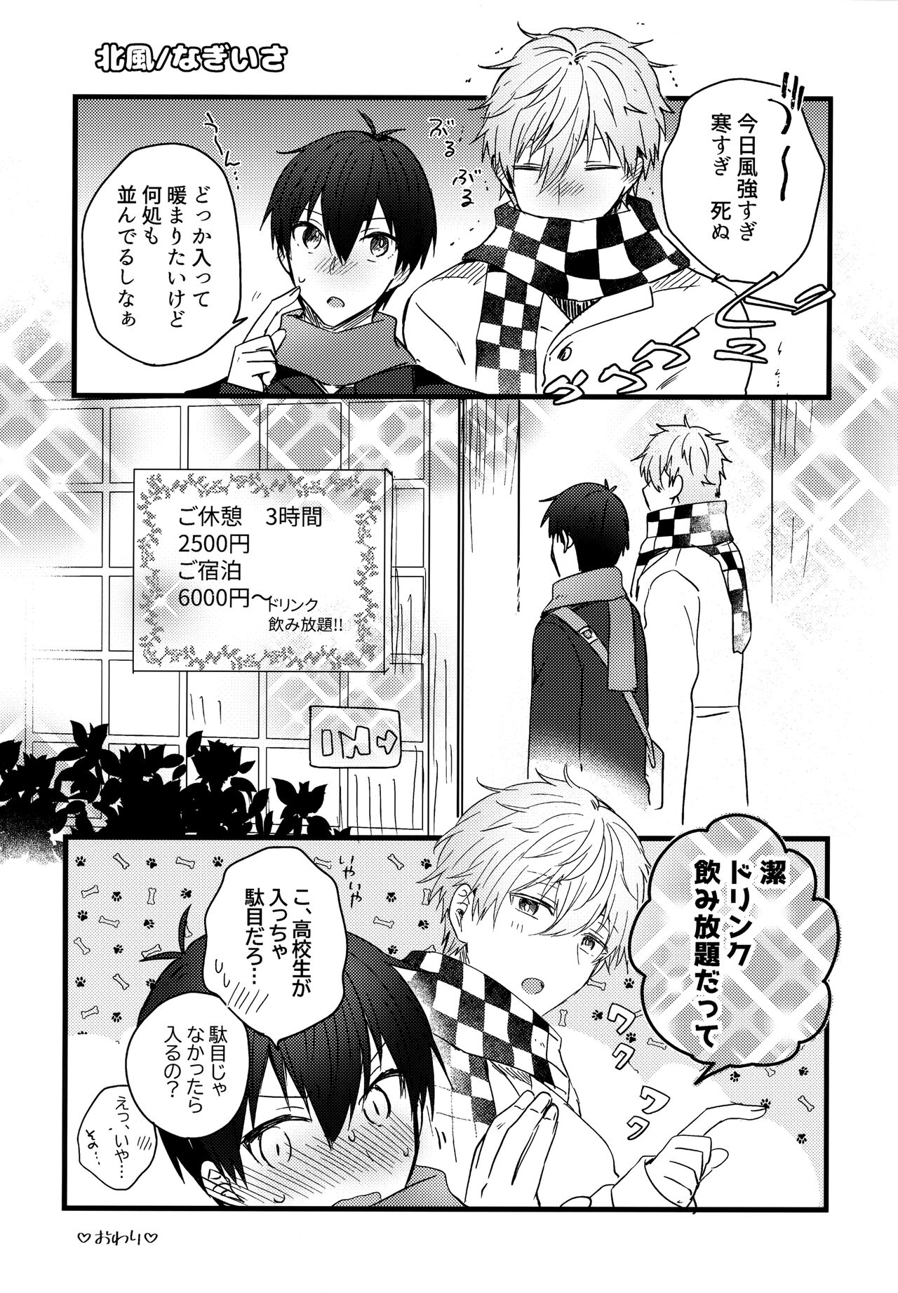 Lunch Box page 4 full